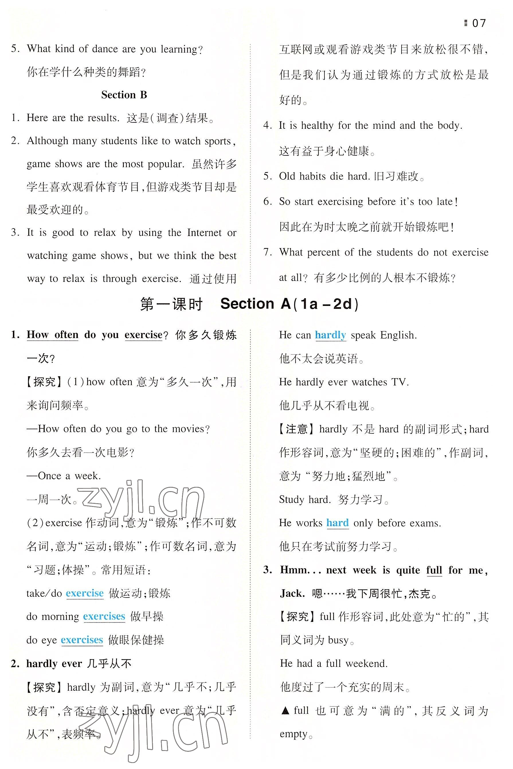 2022年一本八年級英語上冊人教版重慶專版 參考答案第7頁