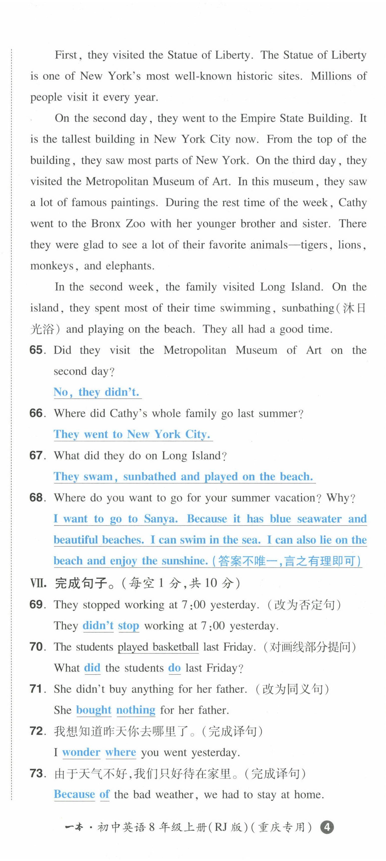 2022年一本八年級(jí)英語(yǔ)上冊(cè)人教版重慶專版 第11頁(yè)