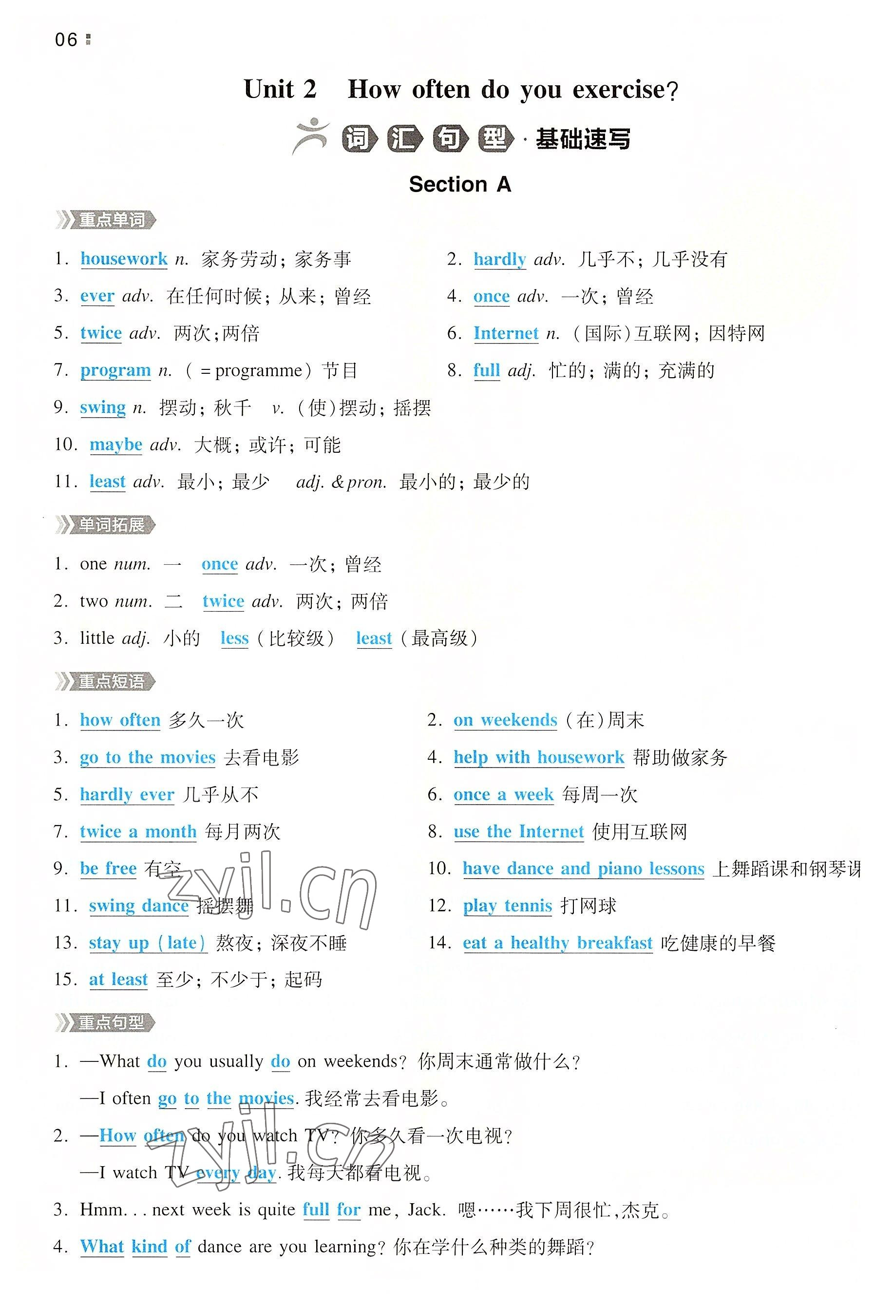 2022年一本八年級英語上冊人教版重慶專版 參考答案第6頁