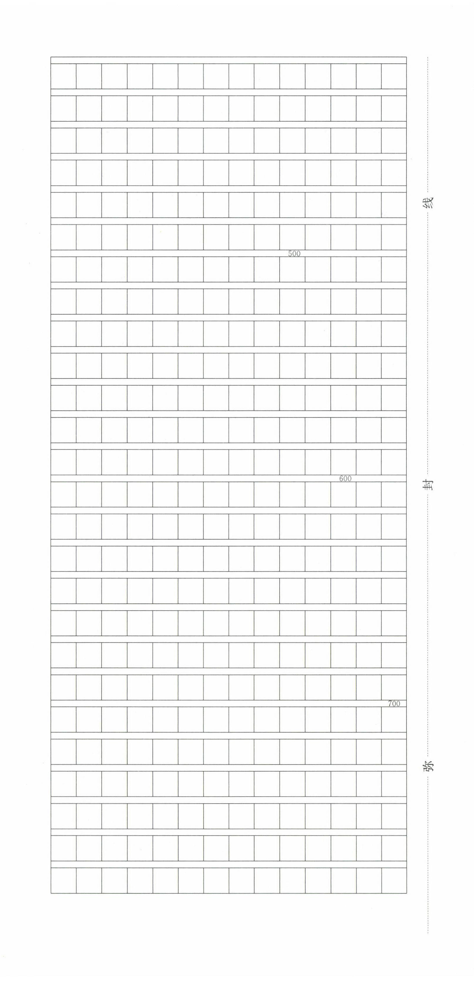 2022年一本八年級語文上冊人教版重慶專版 第12頁