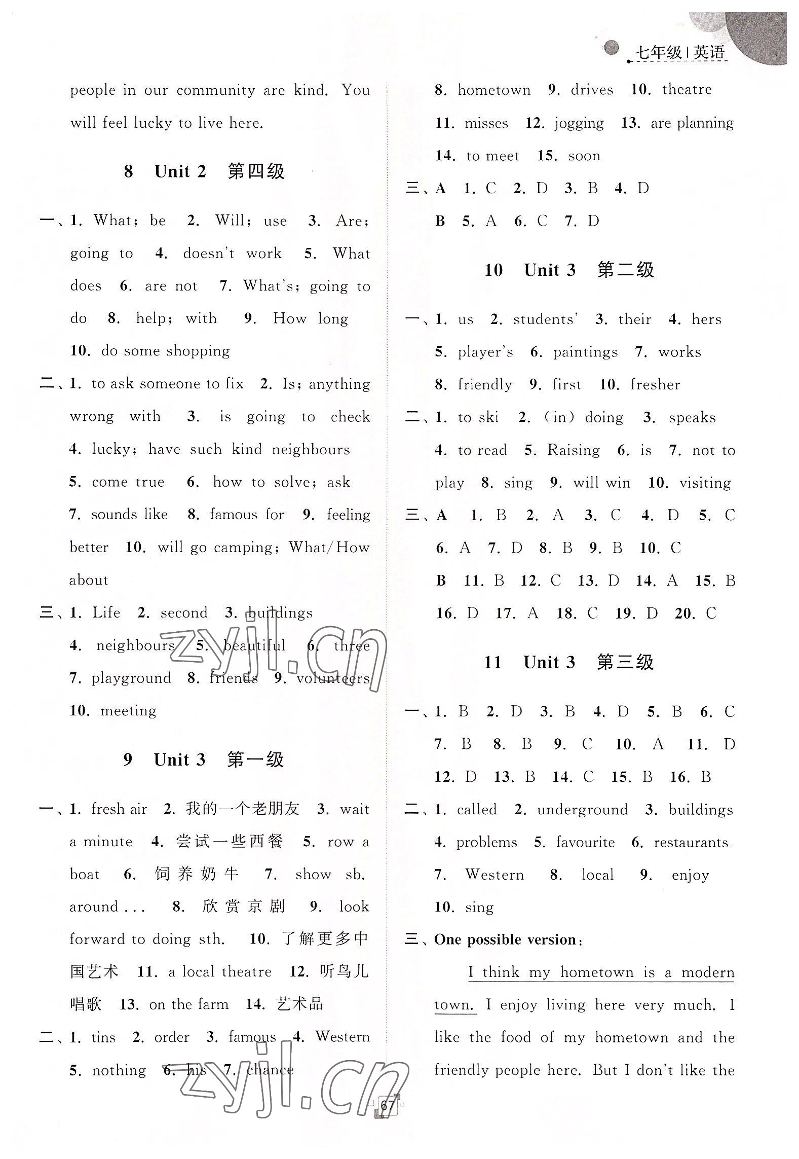 2022年暑假提優(yōu)集訓(xùn)40天七年級(jí)英語(yǔ)譯林版 參考答案第3頁(yè)