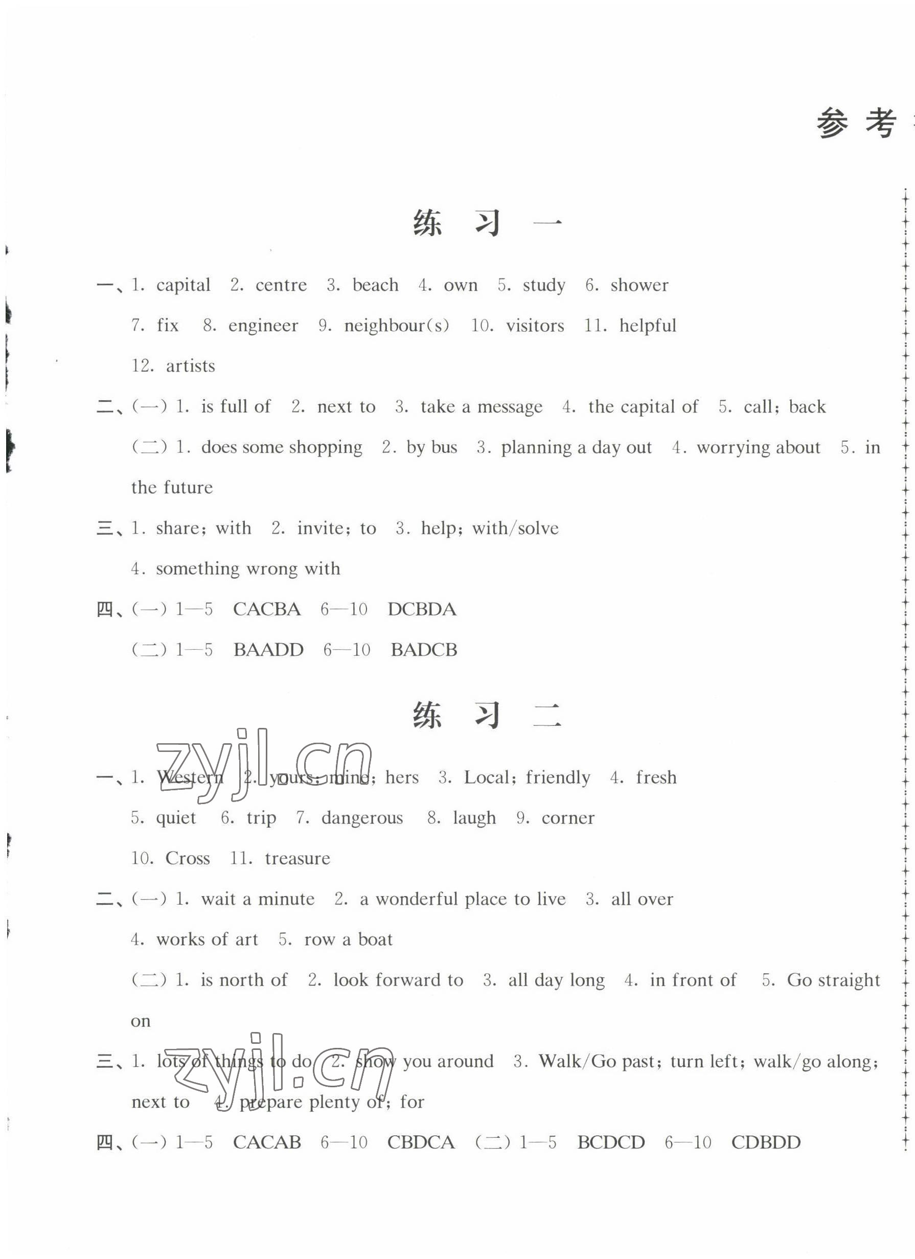 2022年暑假生活七年級英語江蘇人民出版社 第1頁