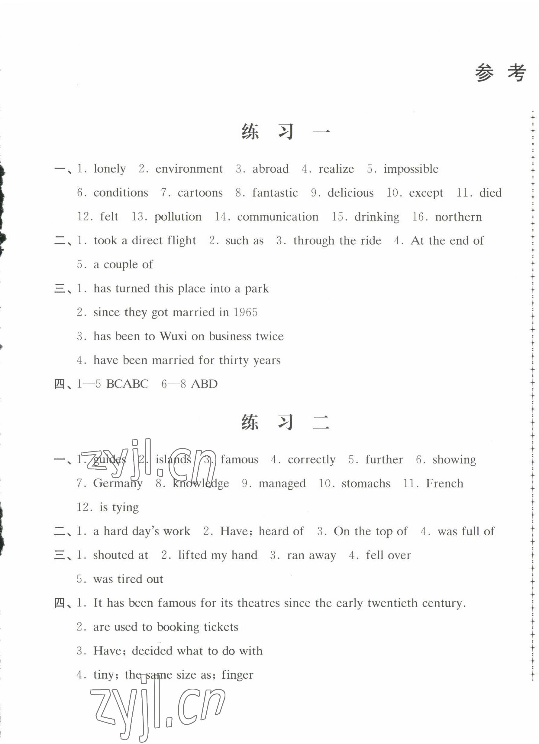 2022年暑假生活八年級(jí)英語江蘇人民出版社 第1頁