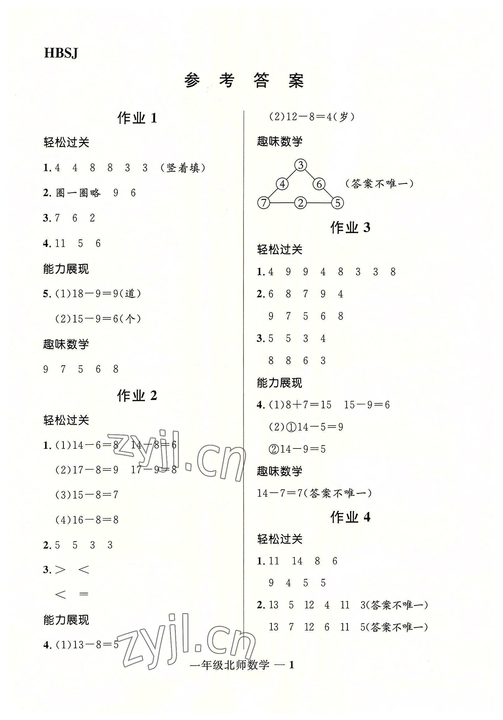 2022年贏在起跑線快樂(lè)暑假一年級(jí)數(shù)學(xué)北師大版河北少年兒童出版社 第1頁(yè)