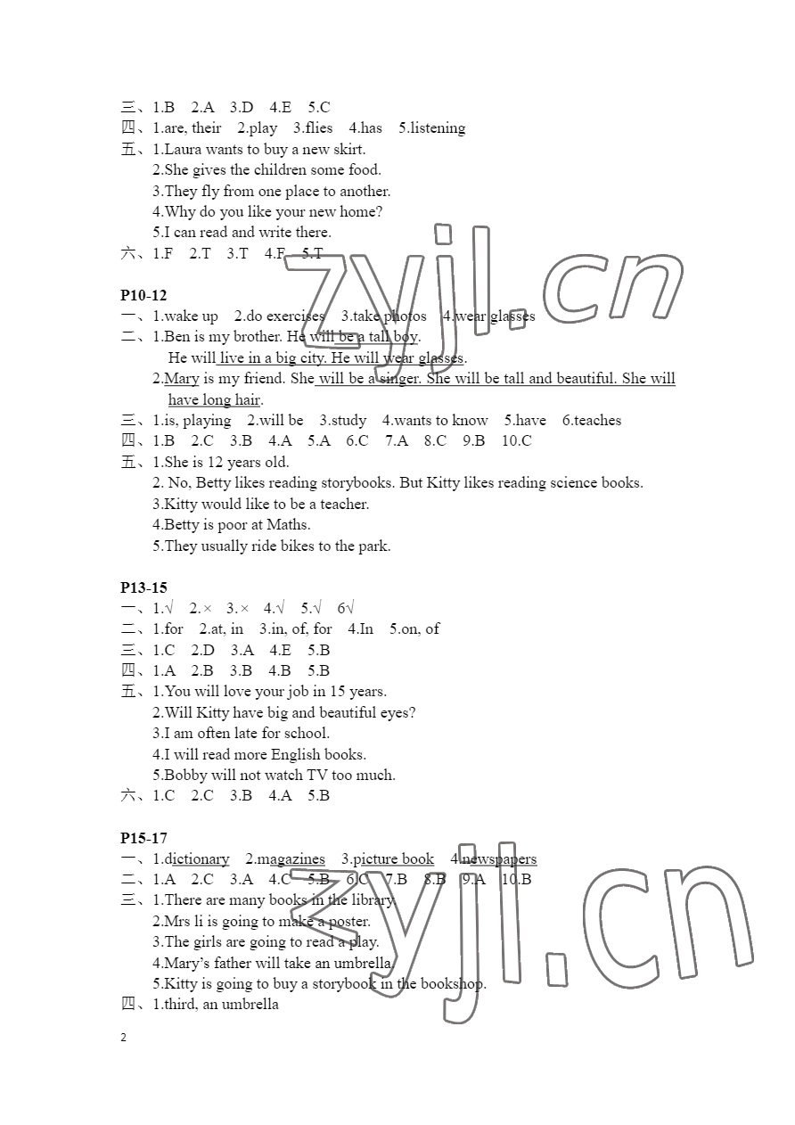 2022年暑假作業(yè)五年級(jí)英語滬教版安徽少年兒童出版社 參考答案第2頁(yè)