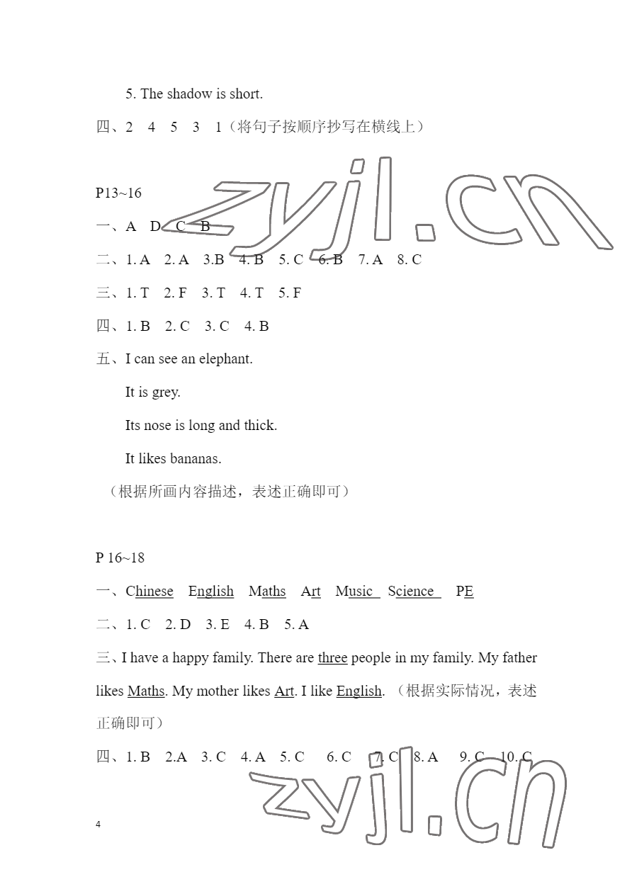 2022年暑假作业安徽少年儿童出版社四年级英语沪教版 参考答案第4页