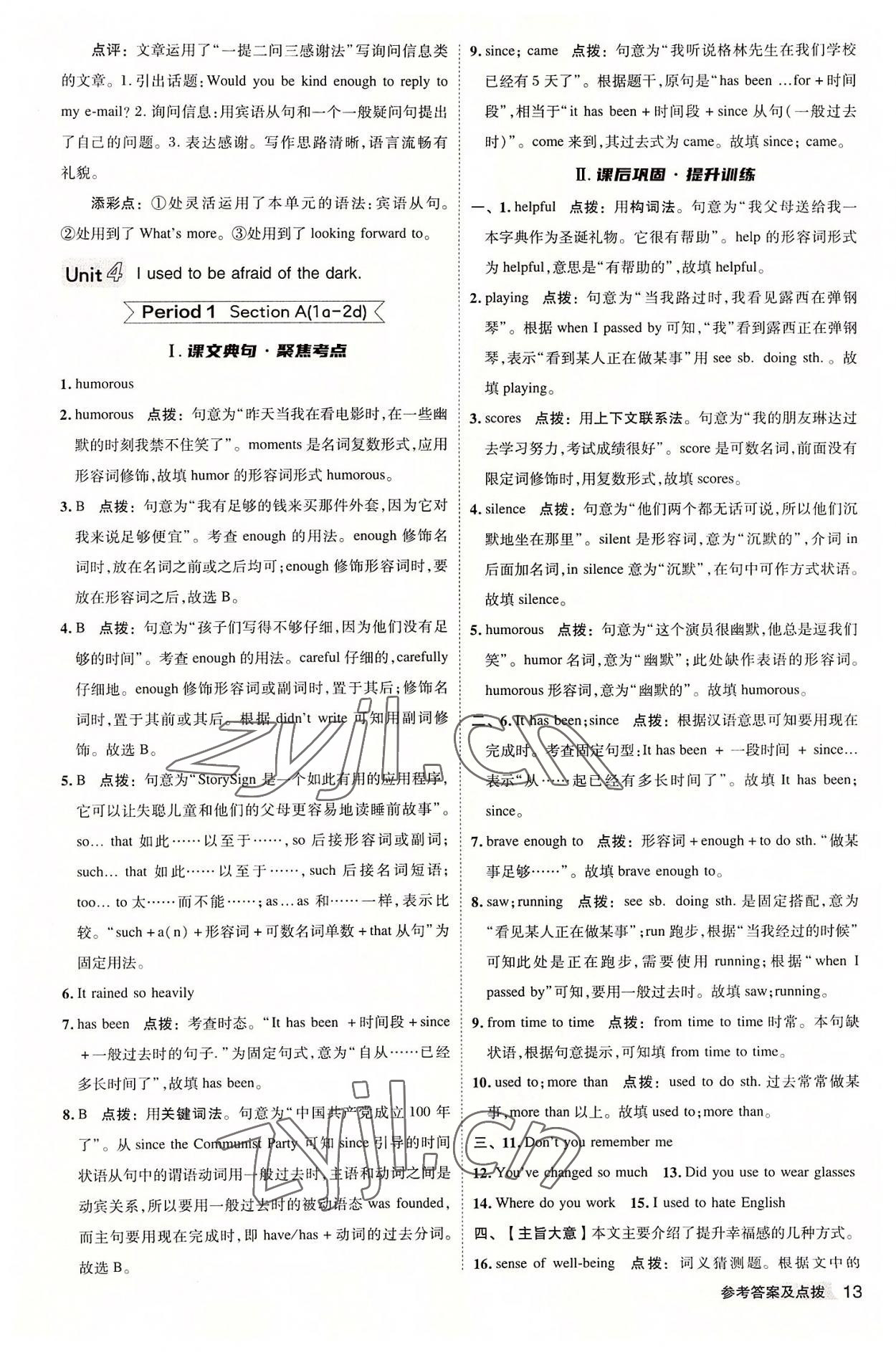 2022年綜合應用創(chuàng)新題典中點九年級英語上冊人教版陜西專版 參考答案第12頁