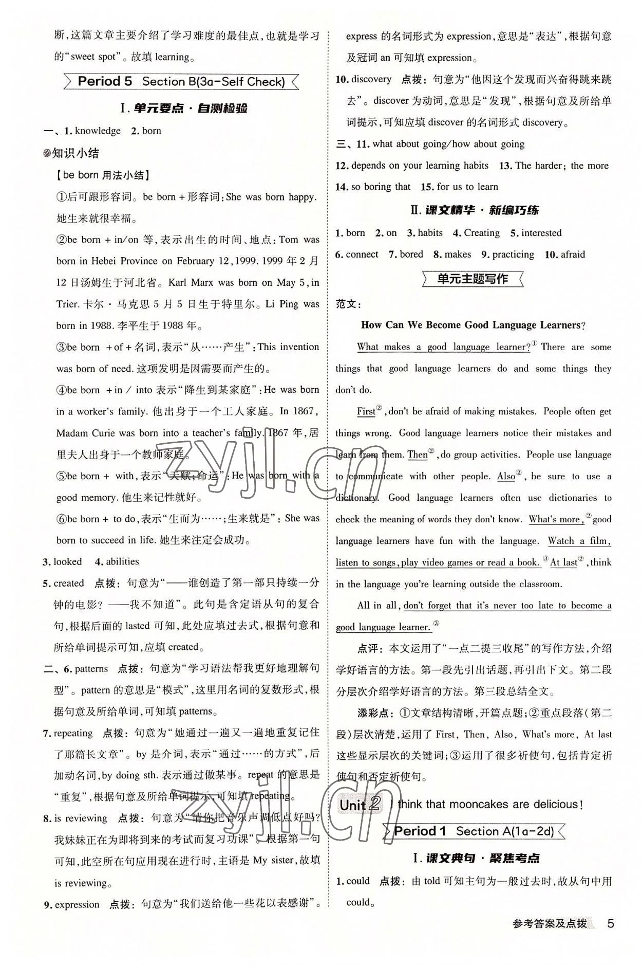 2022年綜合應(yīng)用創(chuàng)新題典中點九年級英語上冊人教版陜西專版 參考答案第4頁