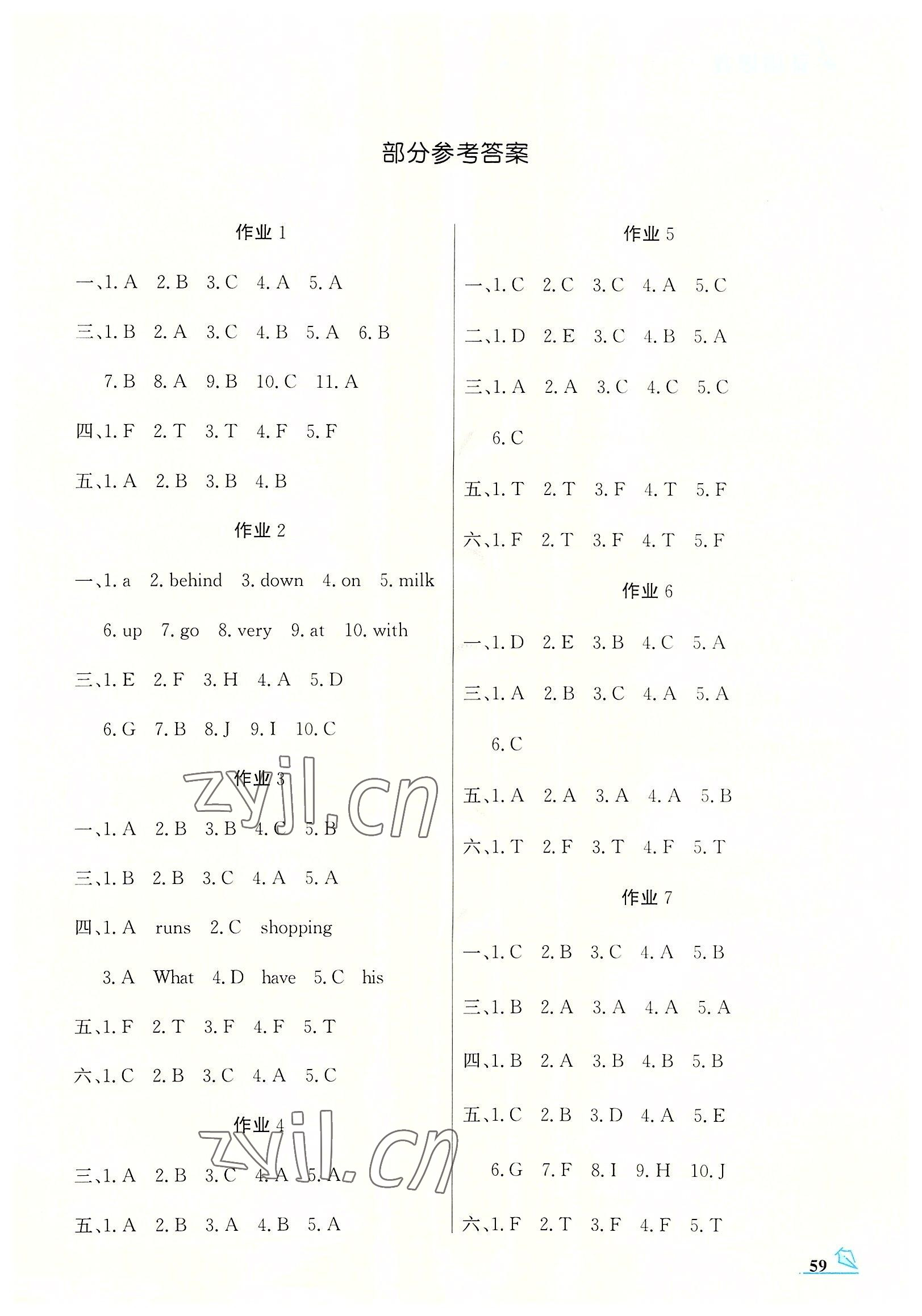 2022年智趣夏令營(yíng)五年級(jí)英語(yǔ)冀教版 第1頁(yè)