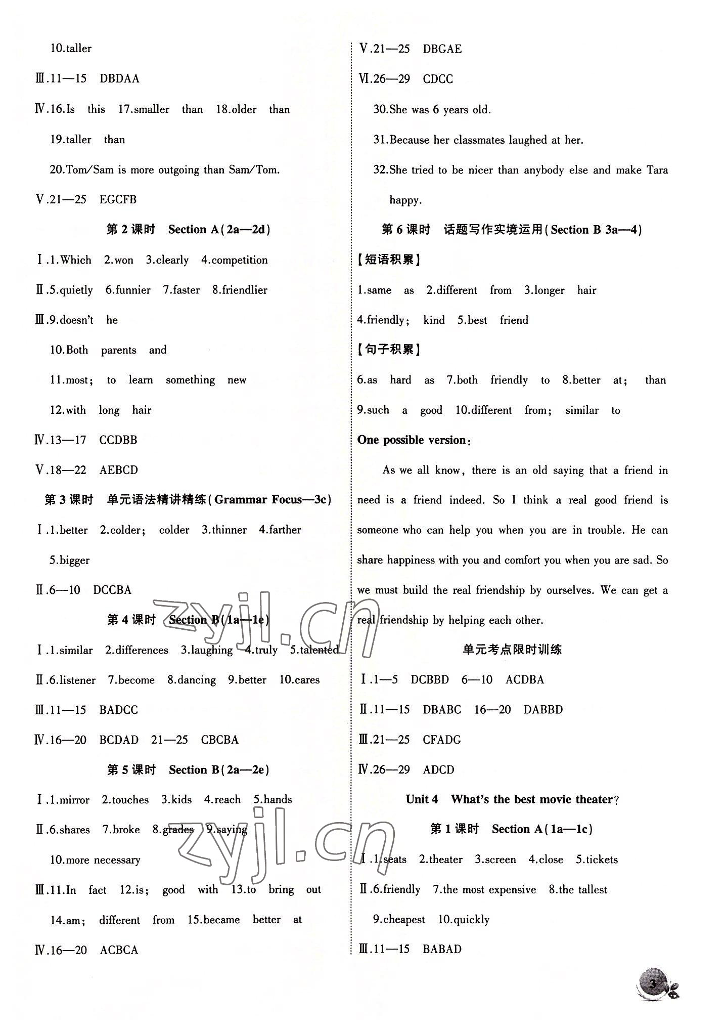 2022年創(chuàng)新課堂創(chuàng)新作業(yè)本八年級英語上冊人教版 第3頁