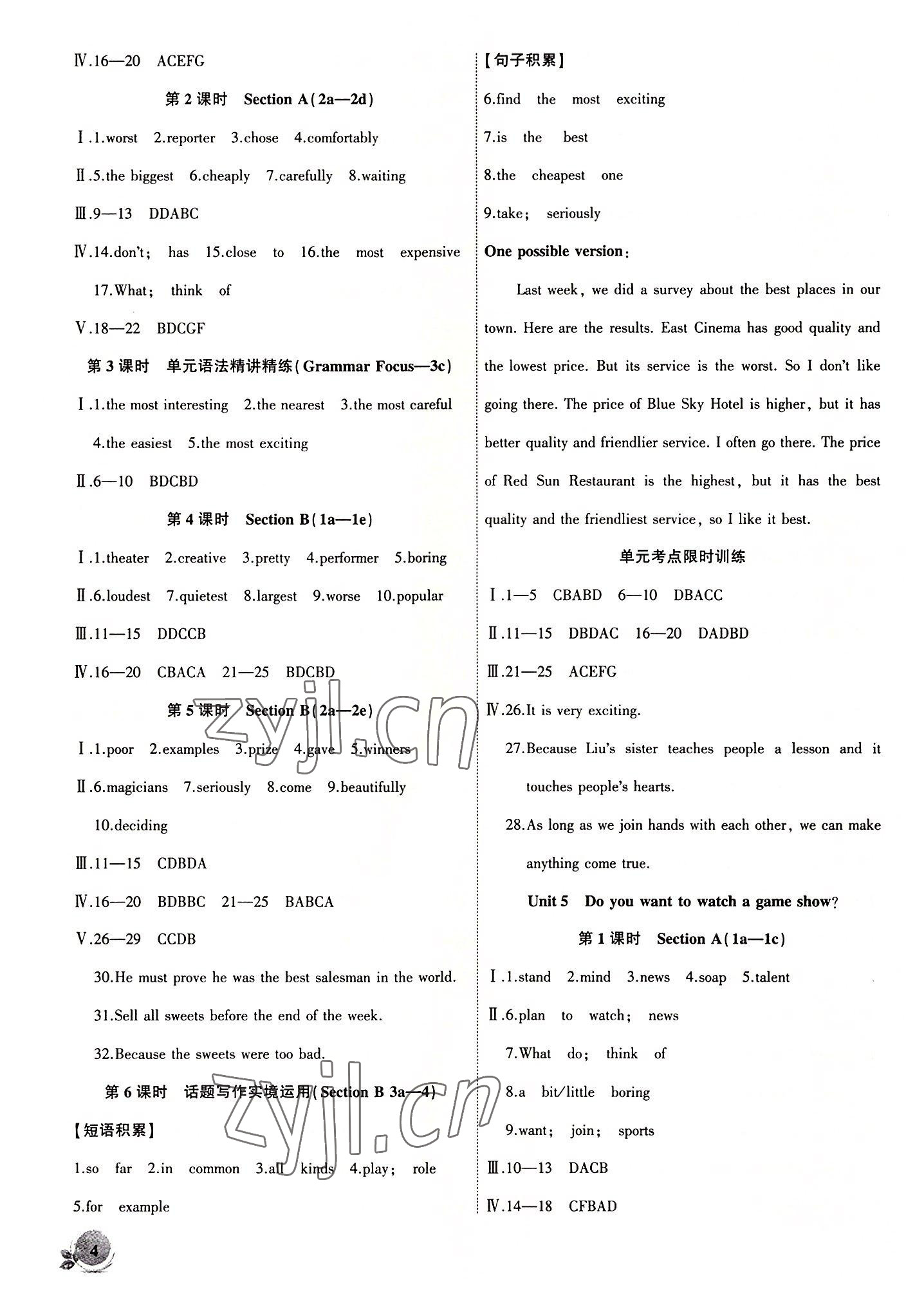 2022年創(chuàng)新課堂創(chuàng)新作業(yè)本八年級(jí)英語(yǔ)上冊(cè)人教版 第4頁(yè)