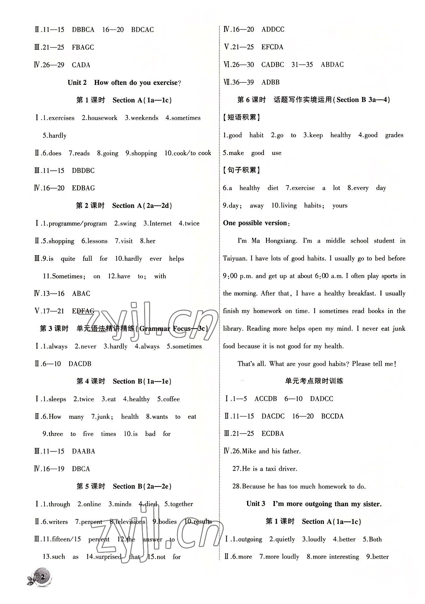 2022年創(chuàng)新課堂創(chuàng)新作業(yè)本八年級英語上冊人教版 第2頁