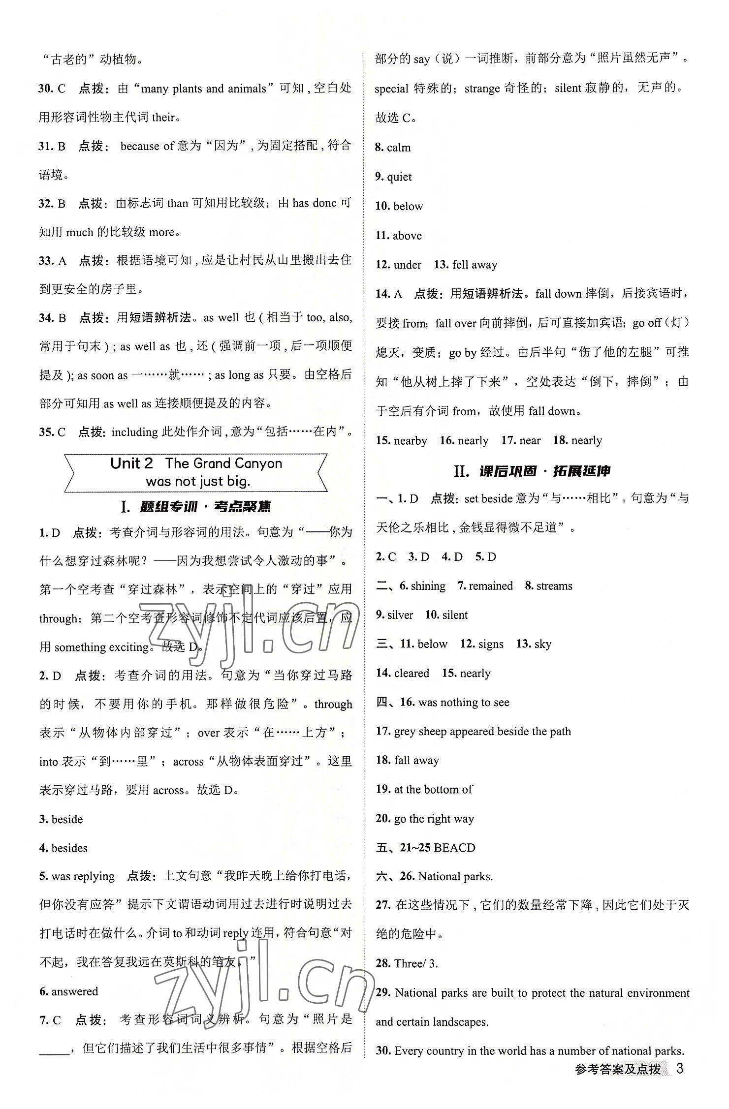 2022年綜合應(yīng)用創(chuàng)新題典中點(diǎn)九年級(jí)英語上冊(cè)外研版 參考答案第2頁