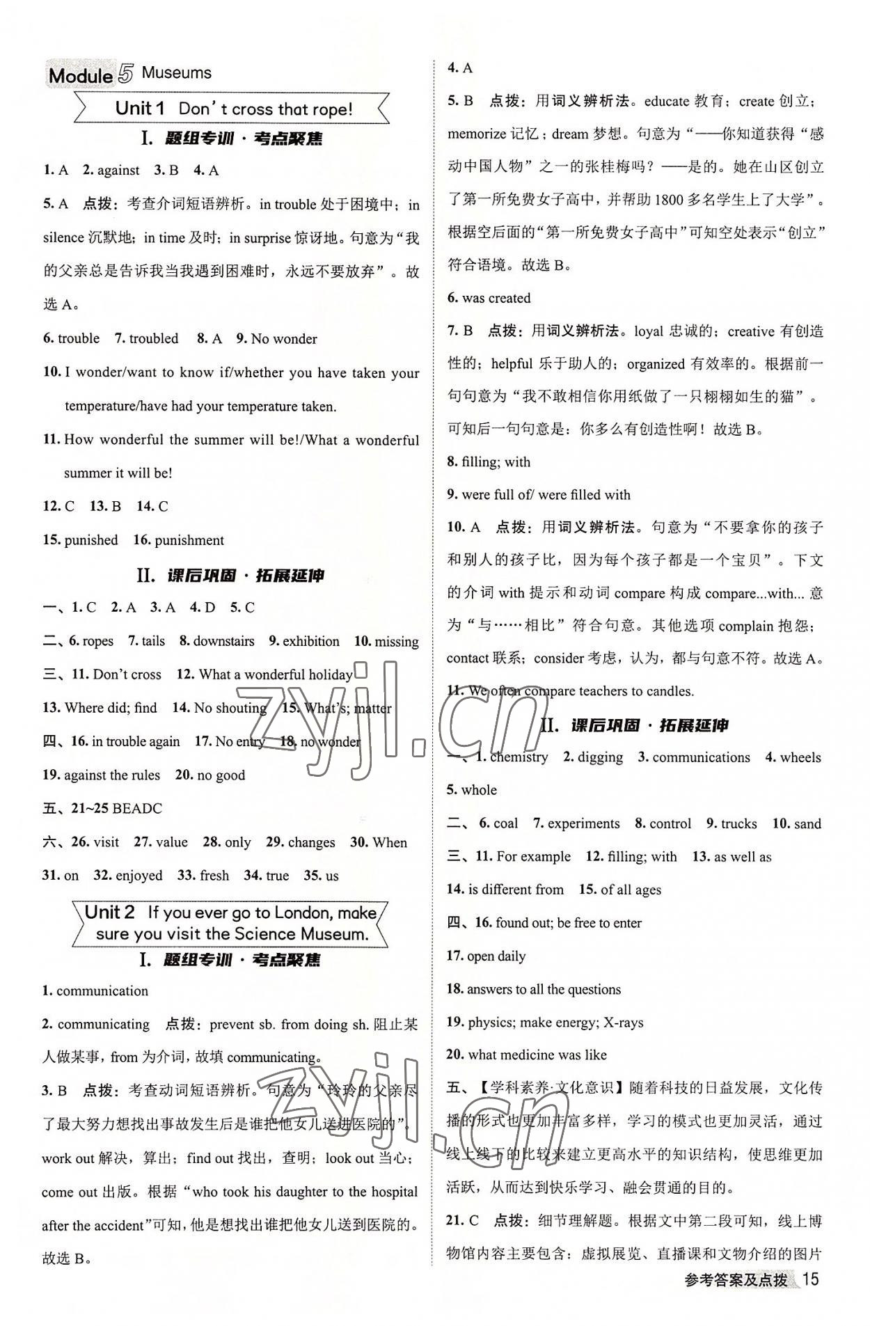 2022年綜合應(yīng)用創(chuàng)新題典中點(diǎn)九年級(jí)英語(yǔ)上冊(cè)外研版 參考答案第14頁(yè)