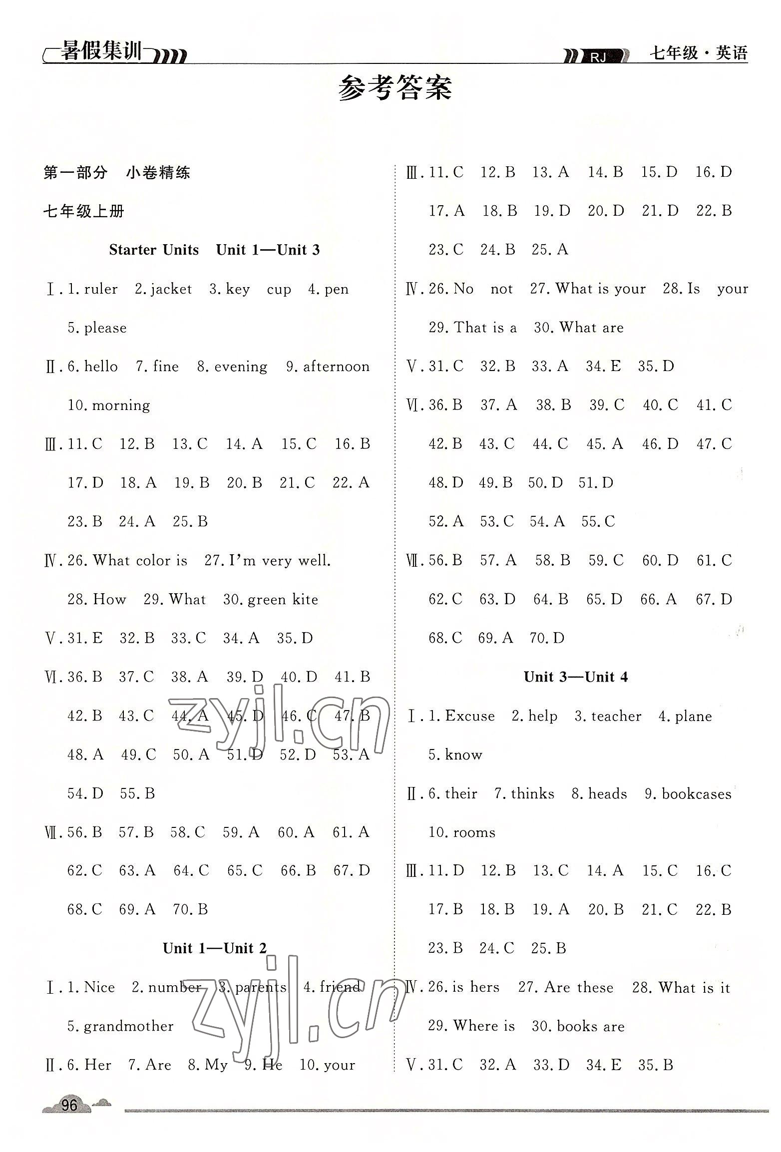 2022年暑假集訓七年級英語人教版合肥工業(yè)大學出版社 參考答案第1頁