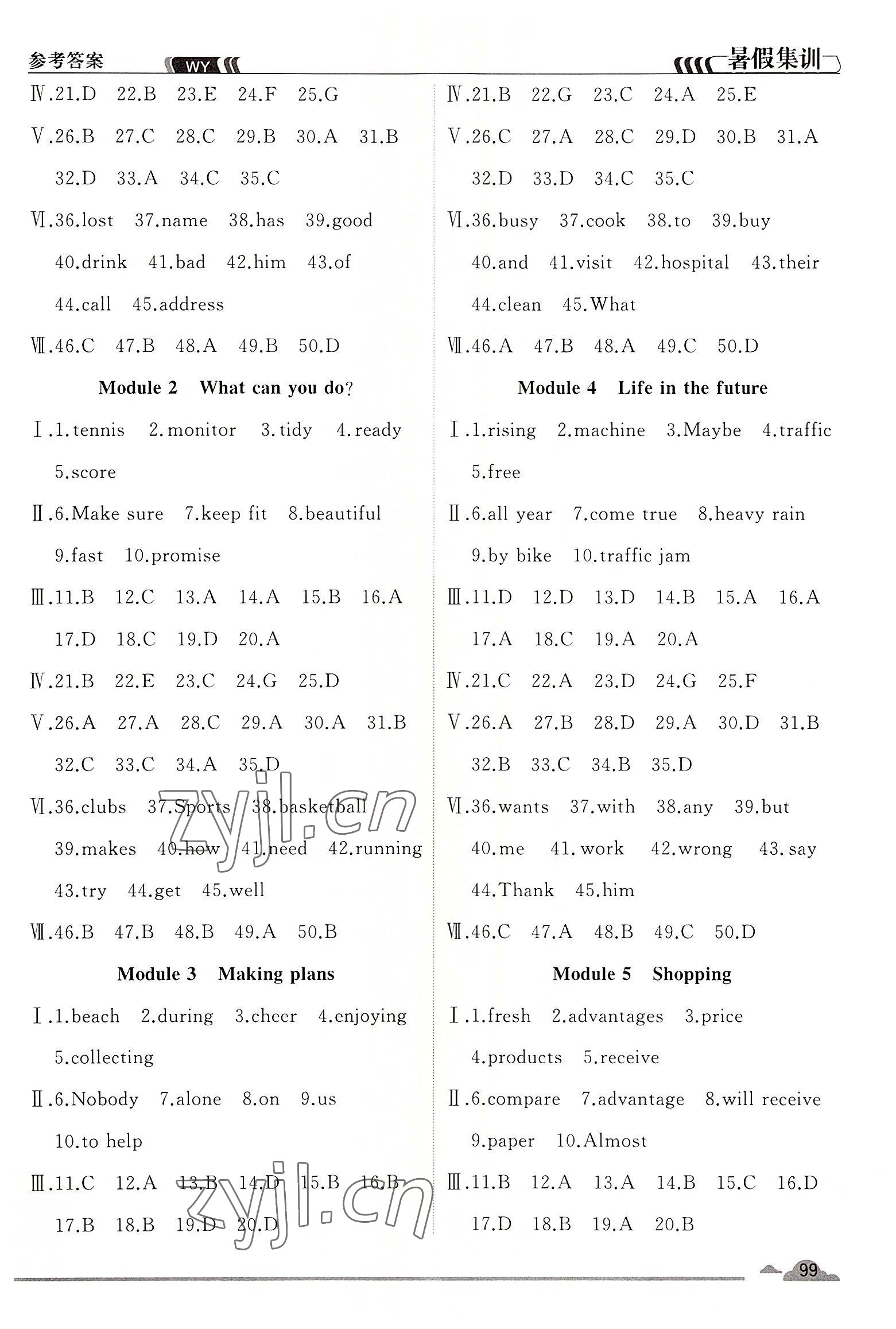 2022年暑假集訓七年級英語外研版合肥工業(yè)大學出版社 第3頁