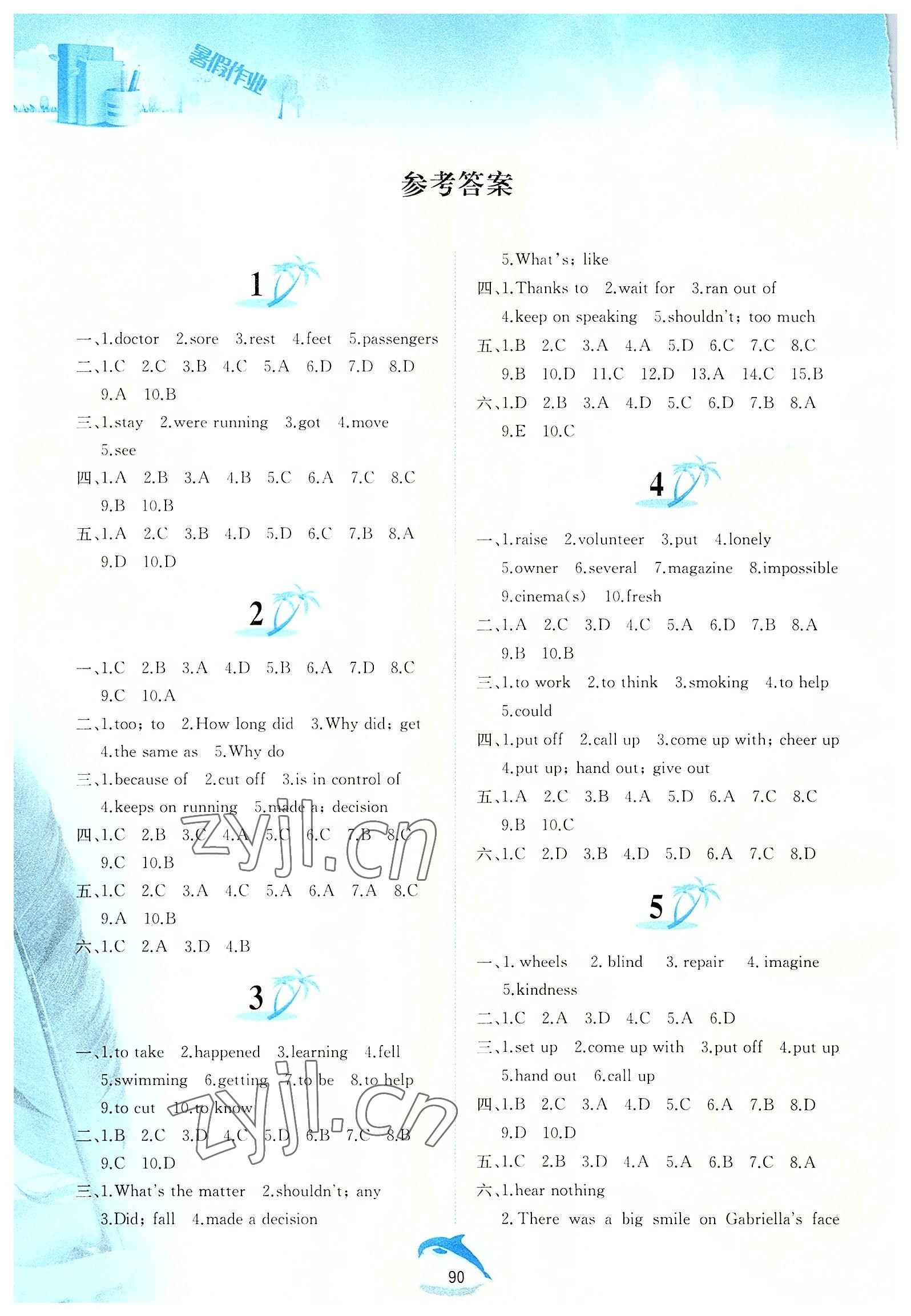 2022年暑假作業(yè)八年級(jí)英語(yǔ)人教版黃山書社 參考答案第1頁(yè)