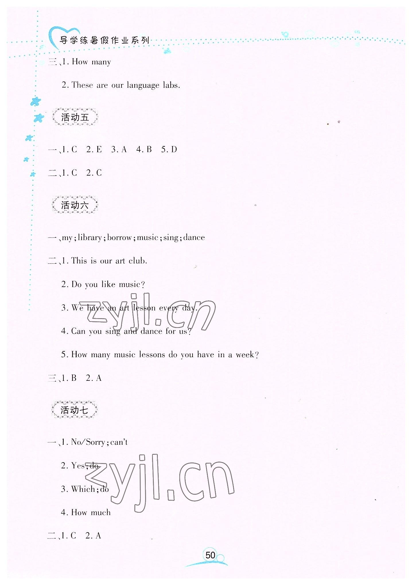 2022年导学练暑假作业五年级英语 第2页