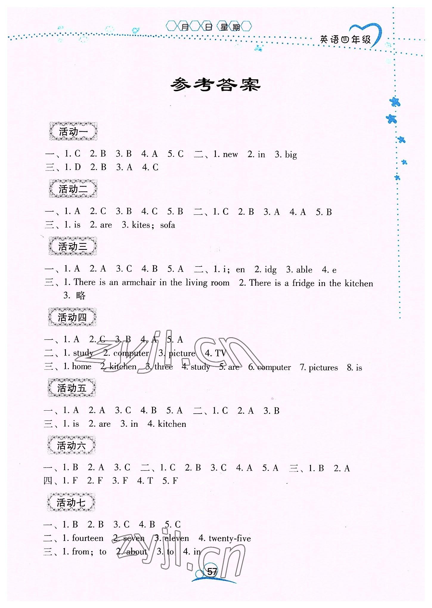 2022年导学练暑假作业四年级英语 第1页