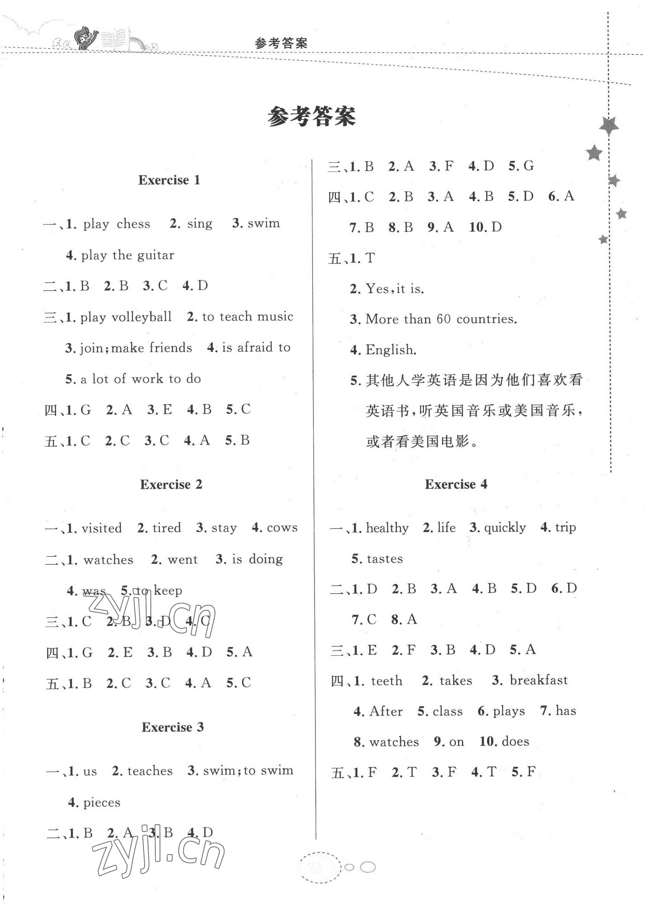 2022年义务教育教科书暑假作业甘肃教育出版社七年级英语人教版冀教版 第1页