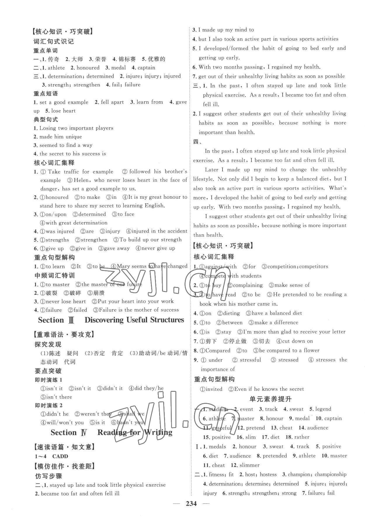 2022年三維設(shè)計英語必修第一冊人教版 第10頁