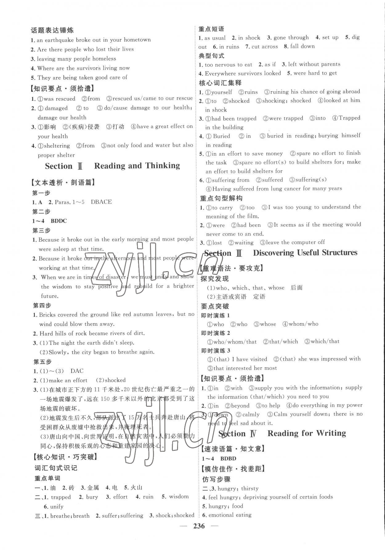 2022年三維設計英語必修第一冊人教版 第12頁