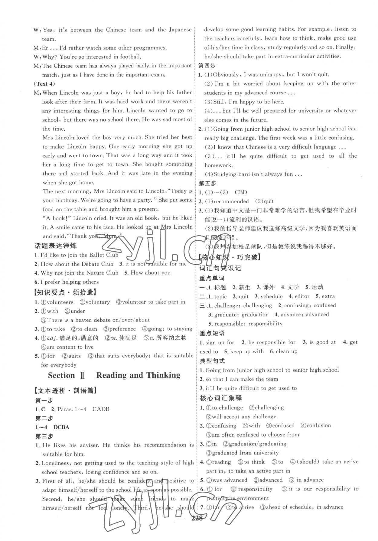 2022年三維設(shè)計(jì)英語必修第一冊(cè)人教版 第4頁