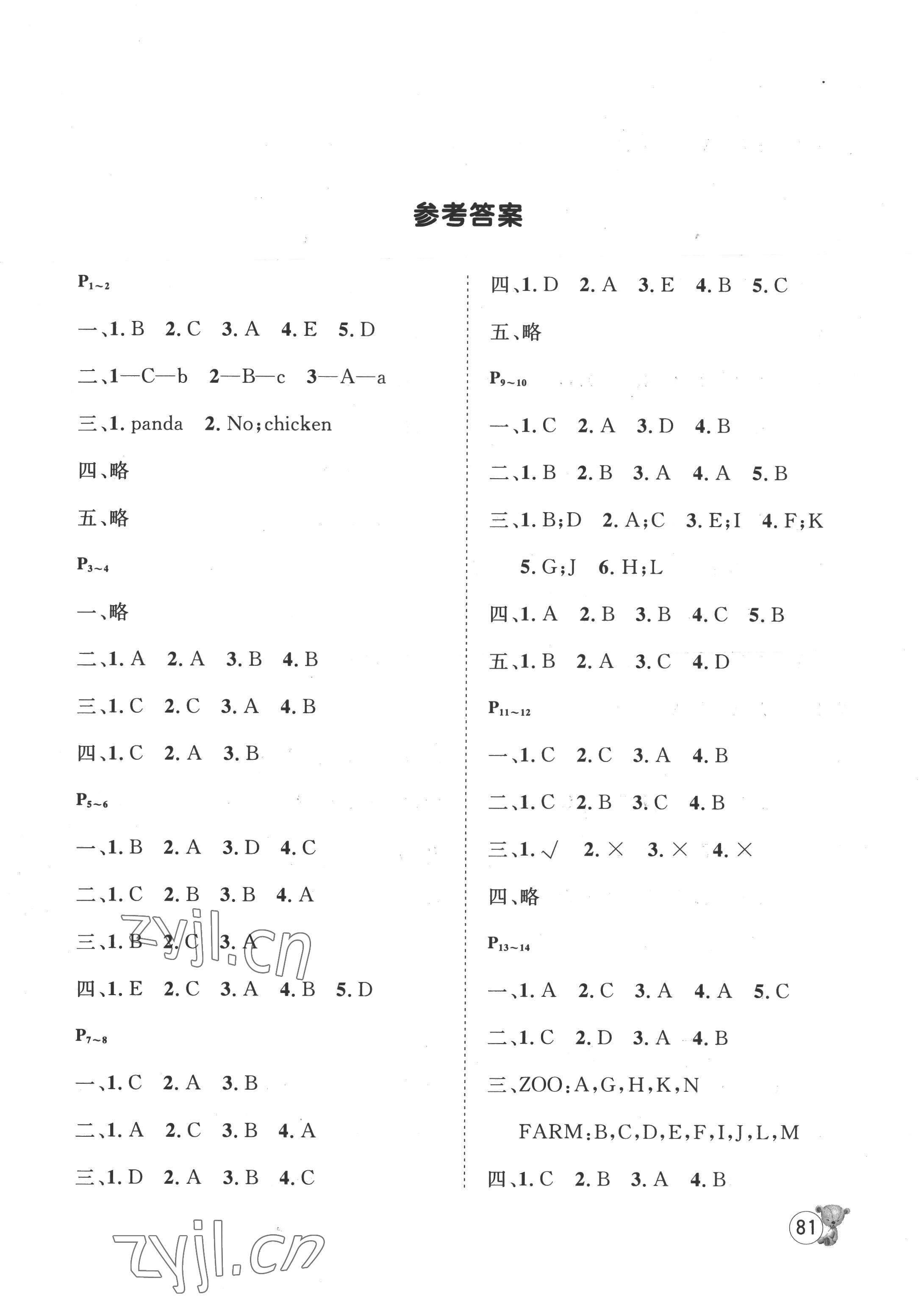 2022年桂壯紅皮書暑假天地三年級(jí)英語冀教版河北少年兒童出版社 第1頁