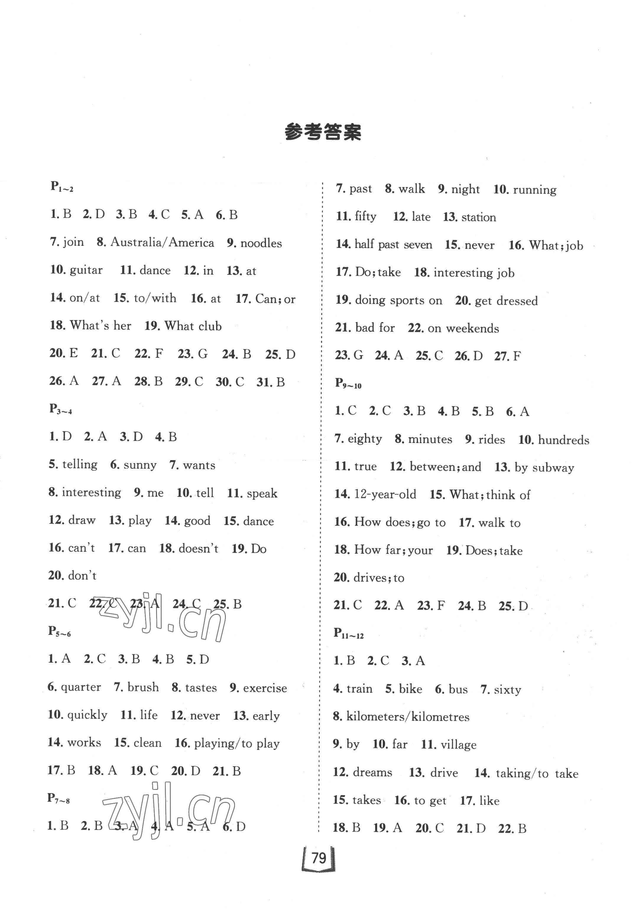 2022年桂壯紅皮書(shū)暑假天地七年級(jí)英語(yǔ)人教版河北少年兒童出版社 第1頁(yè)