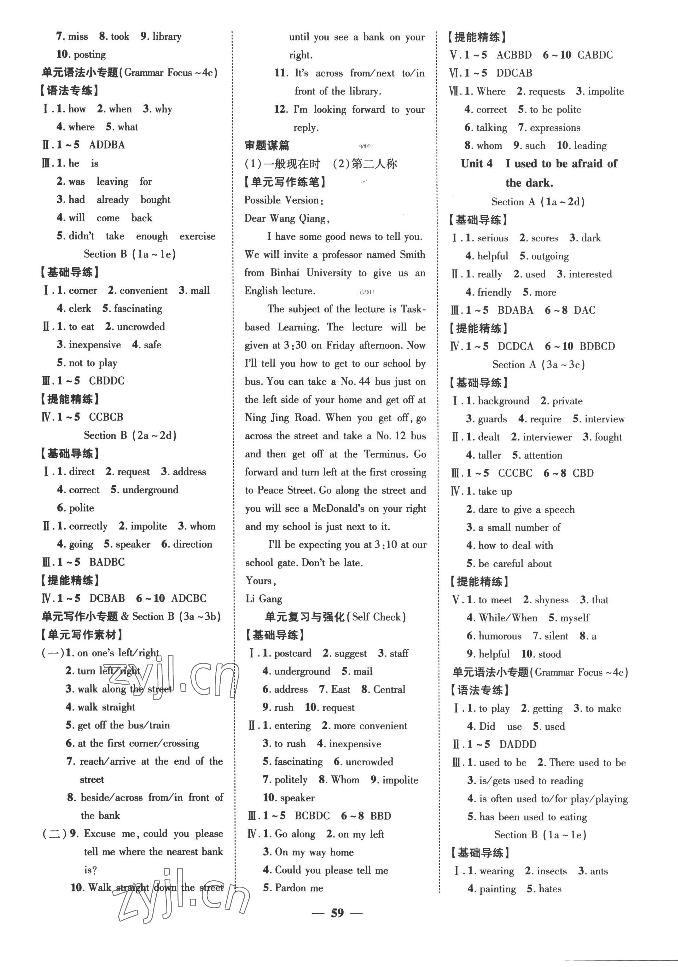 2022年本土教輔名校學(xué)案初中生輔導(dǎo)九年級(jí)英語上冊(cè)人教版 第3頁