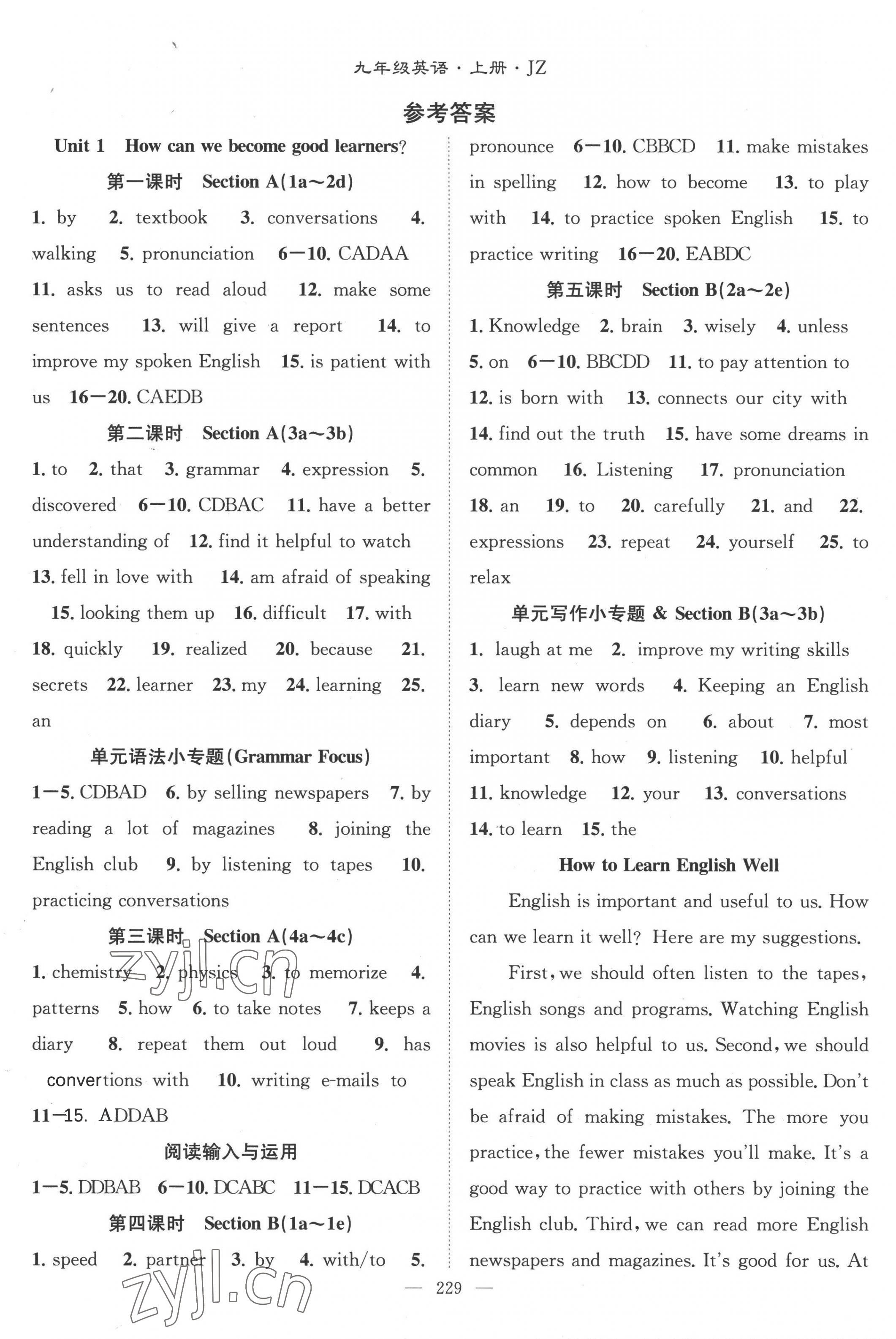 2022年名師學(xué)案九年級(jí)英語(yǔ)上冊(cè)人教版荊州專(zhuān)版 第1頁(yè)