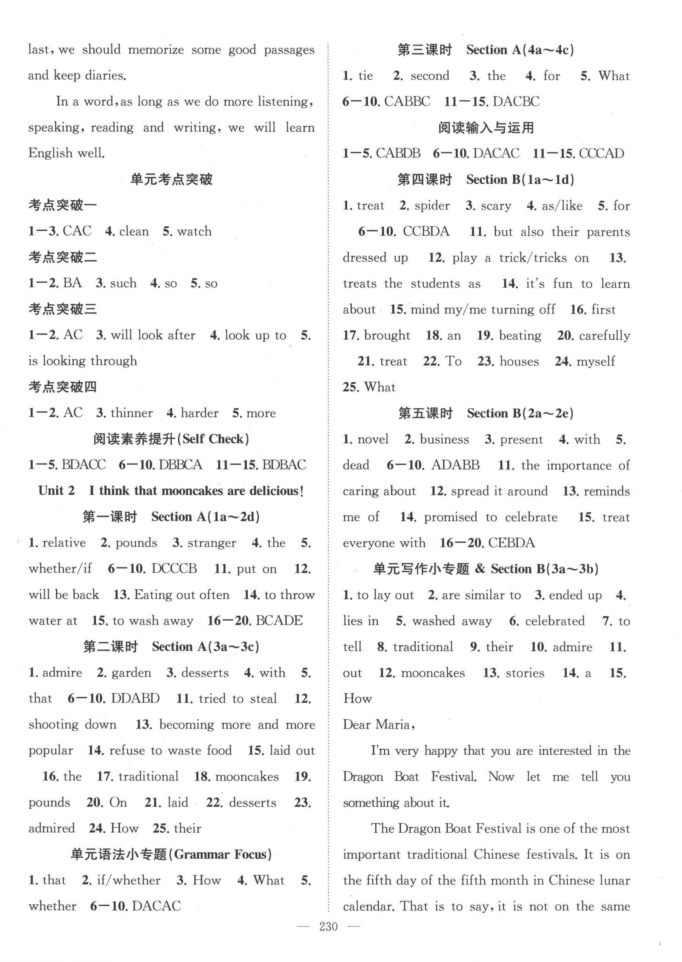 2022年名師學案九年級英語上冊人教版荊州專版 第2頁