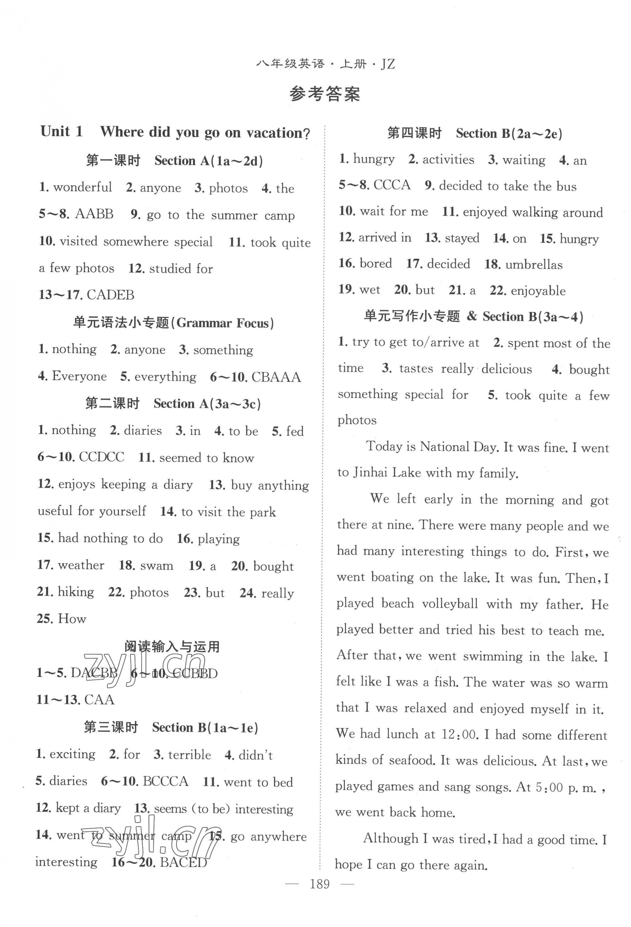 2022年名师学案八年级英语上册人教版荆州专版 第1页