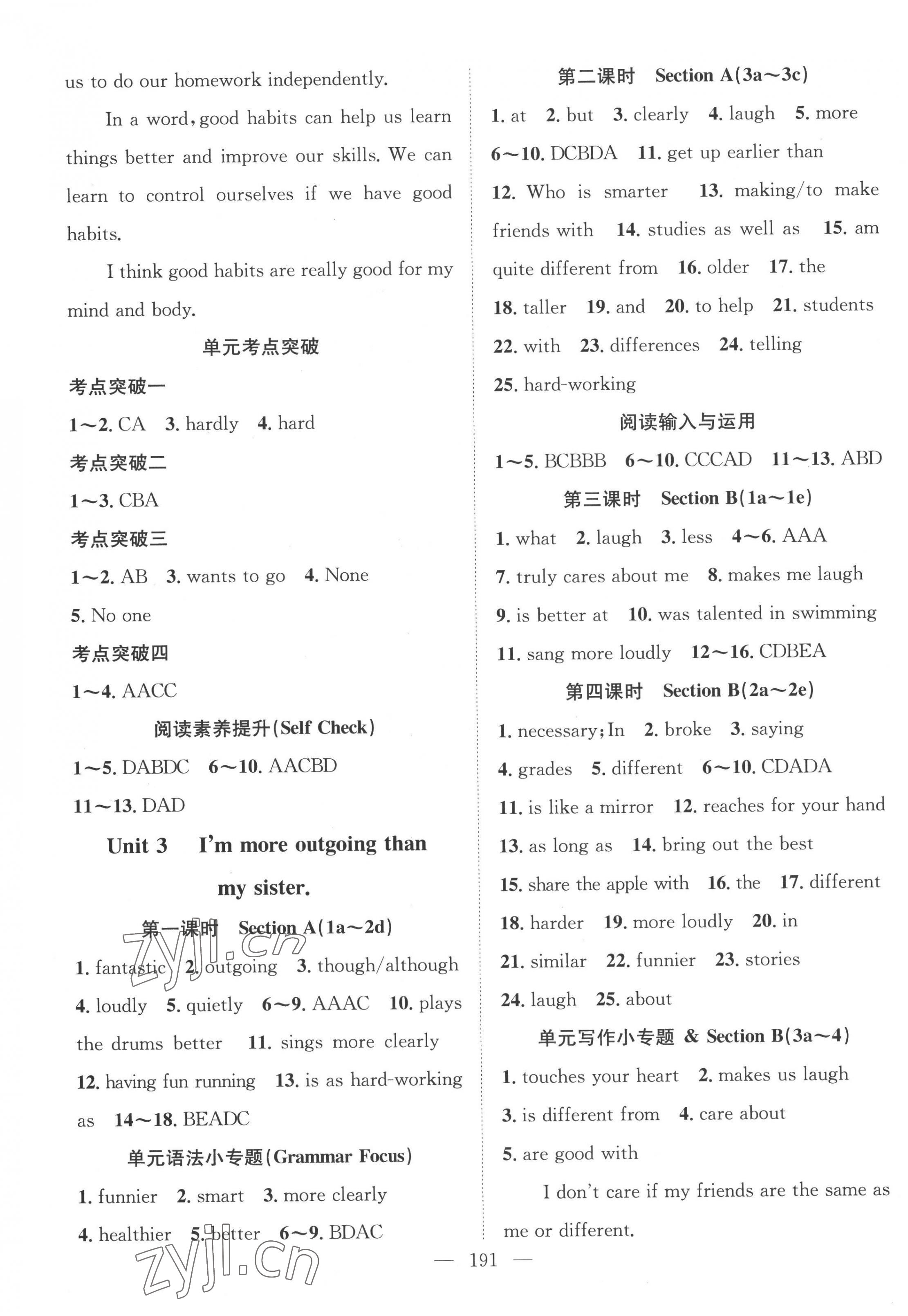 2022年名師學(xué)案八年級(jí)英語(yǔ)上冊(cè)人教版荊州專版 第3頁(yè)