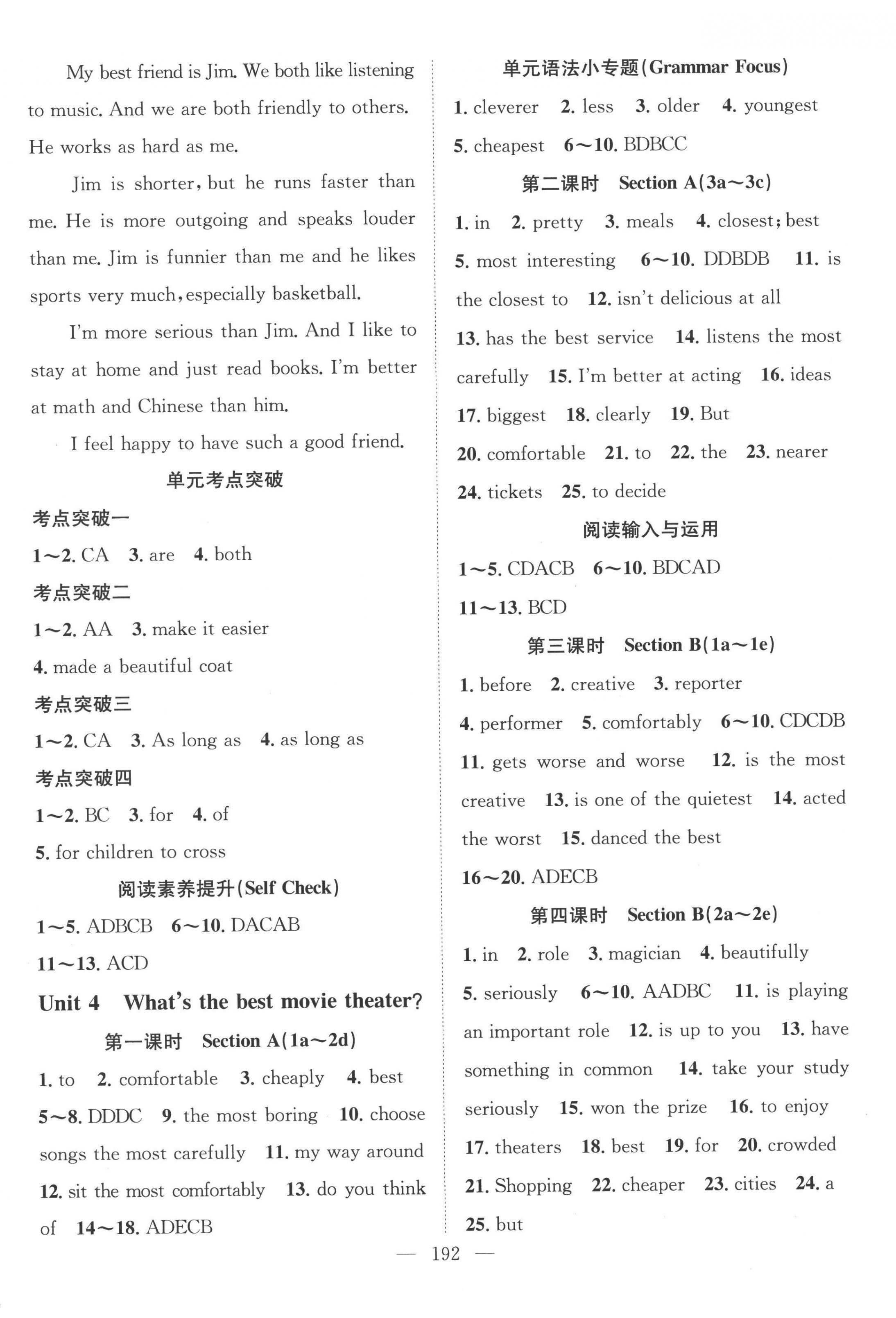 2022年名师学案八年级英语上册人教版荆州专版 第4页