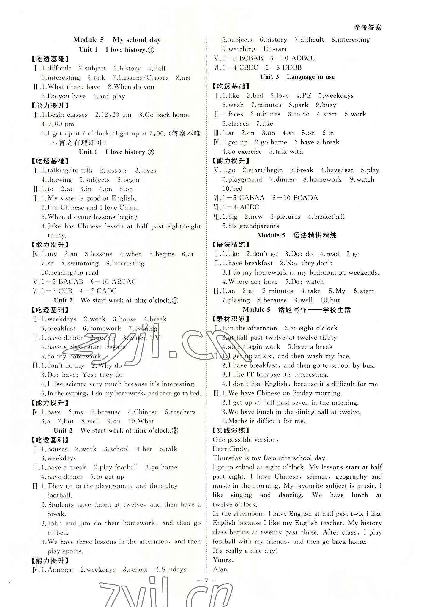 2022年全效學(xué)習(xí)七年級英語外研版 參考答案第6頁