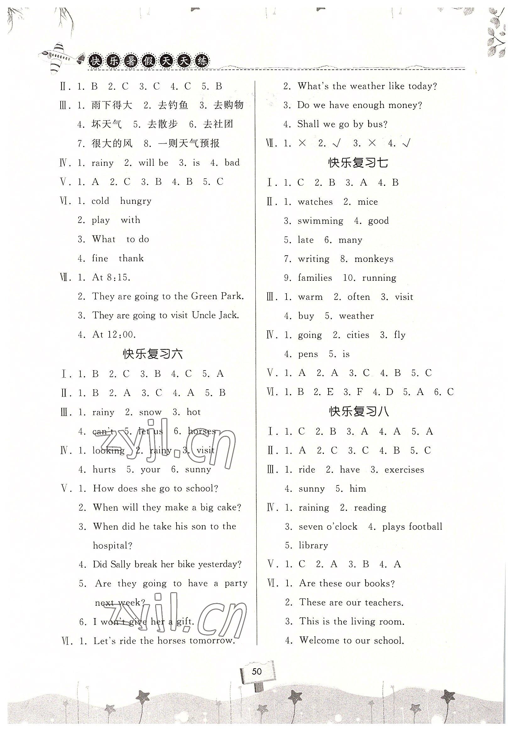 2022年快乐暑假天天练五年级英语北师大版 第2页