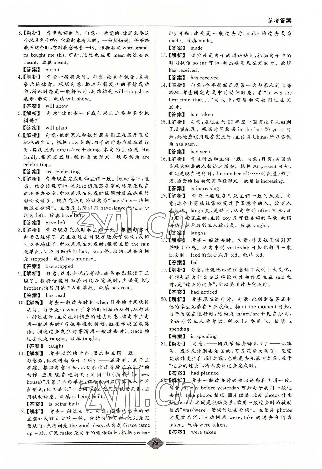 2022年走進高中銜接教材高中英語 第7頁