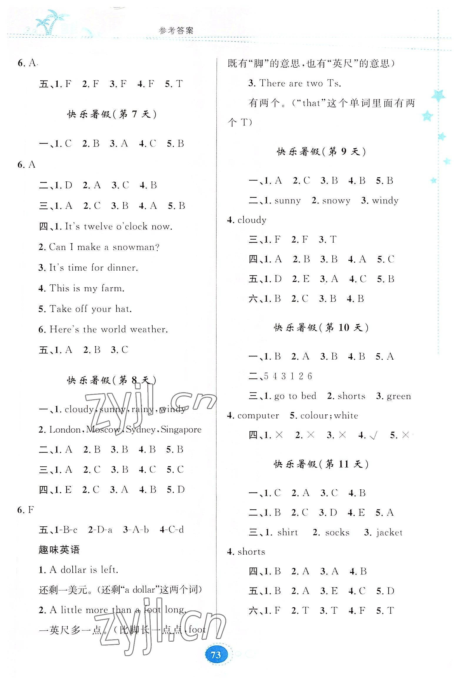 2022年暑假作业四年级英语人教版贵州人民出版社 第2页