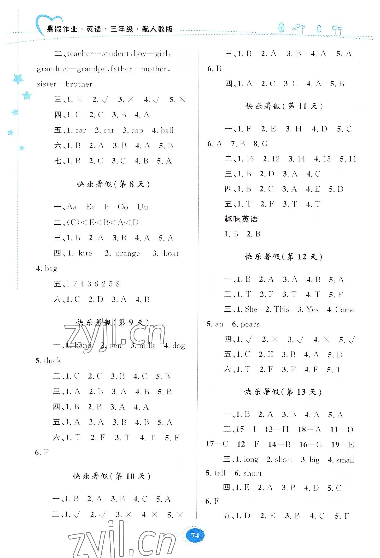 2022年暑假作业三年级英语人教版贵州人民出版社 第2页