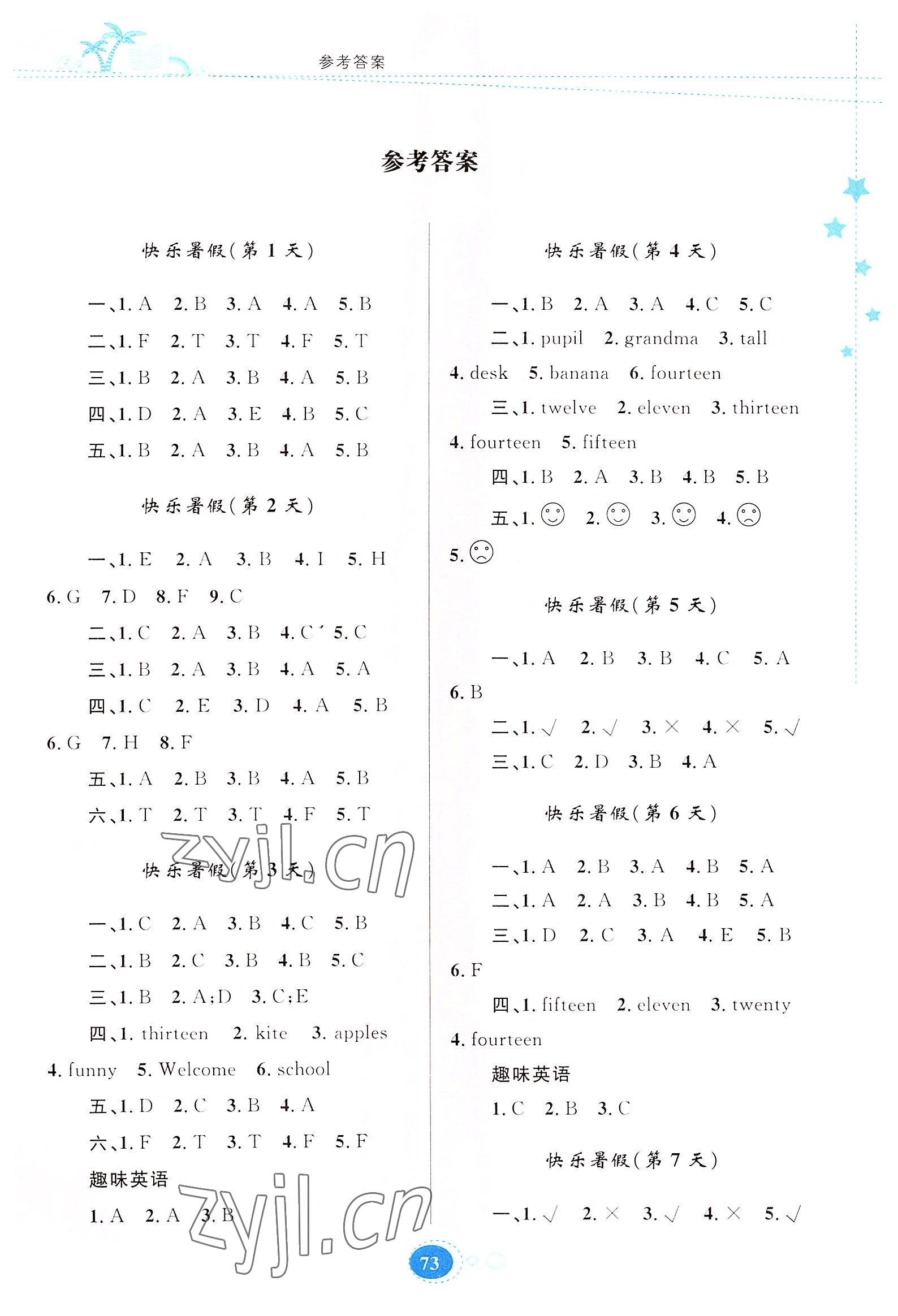 2022年暑假作業(yè)三年級(jí)英語(yǔ)人教版貴州人民出版社 第1頁(yè)