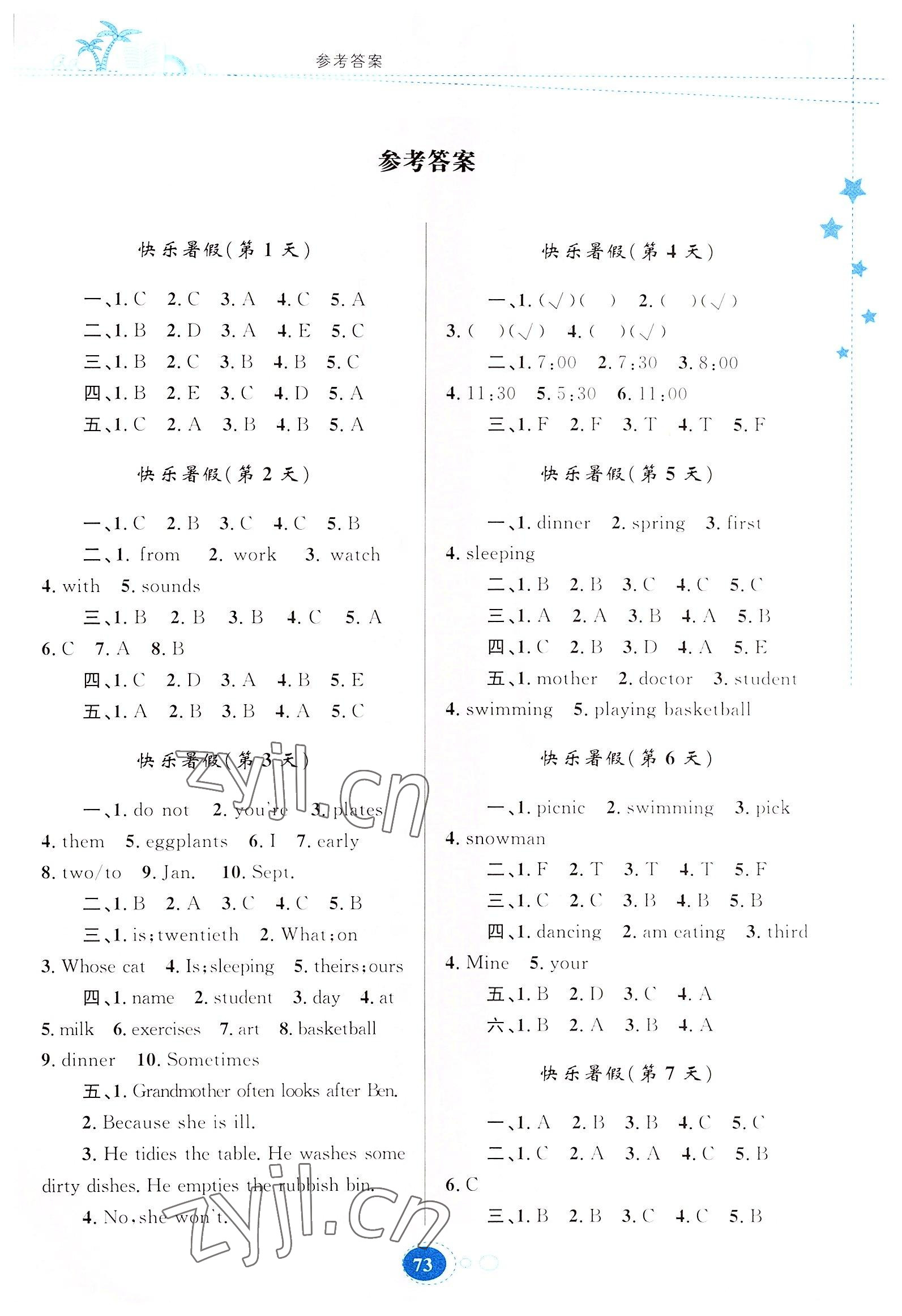 2022年暑假作业五年级英语人教版贵州人民出版社 第1页