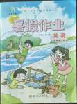 2022年書香天博暑假作業(yè)五年級(jí)英語(yǔ)人教版西安出版社