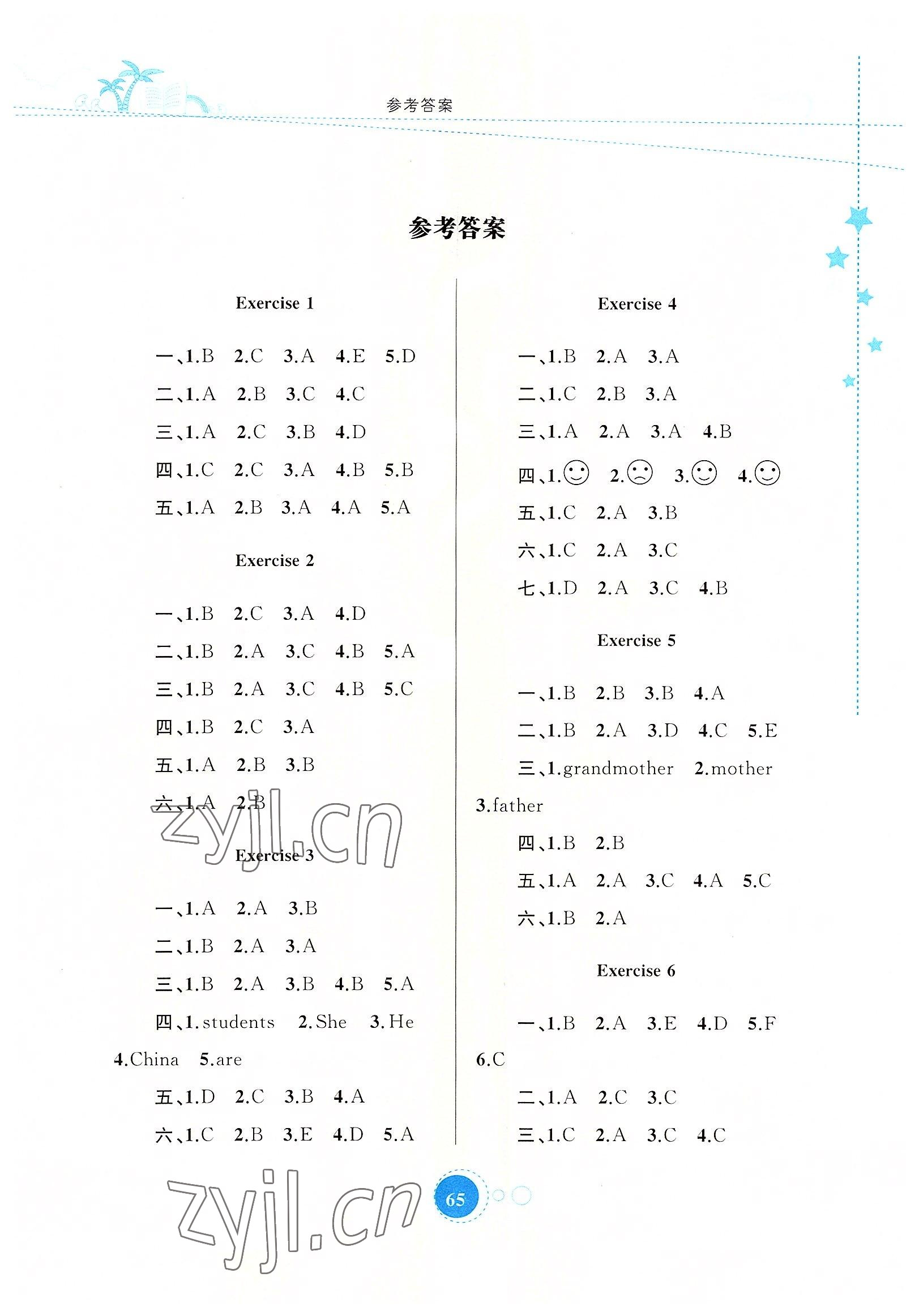 2022年暑假作業(yè)三年級英語內蒙古教育出版社 第1頁