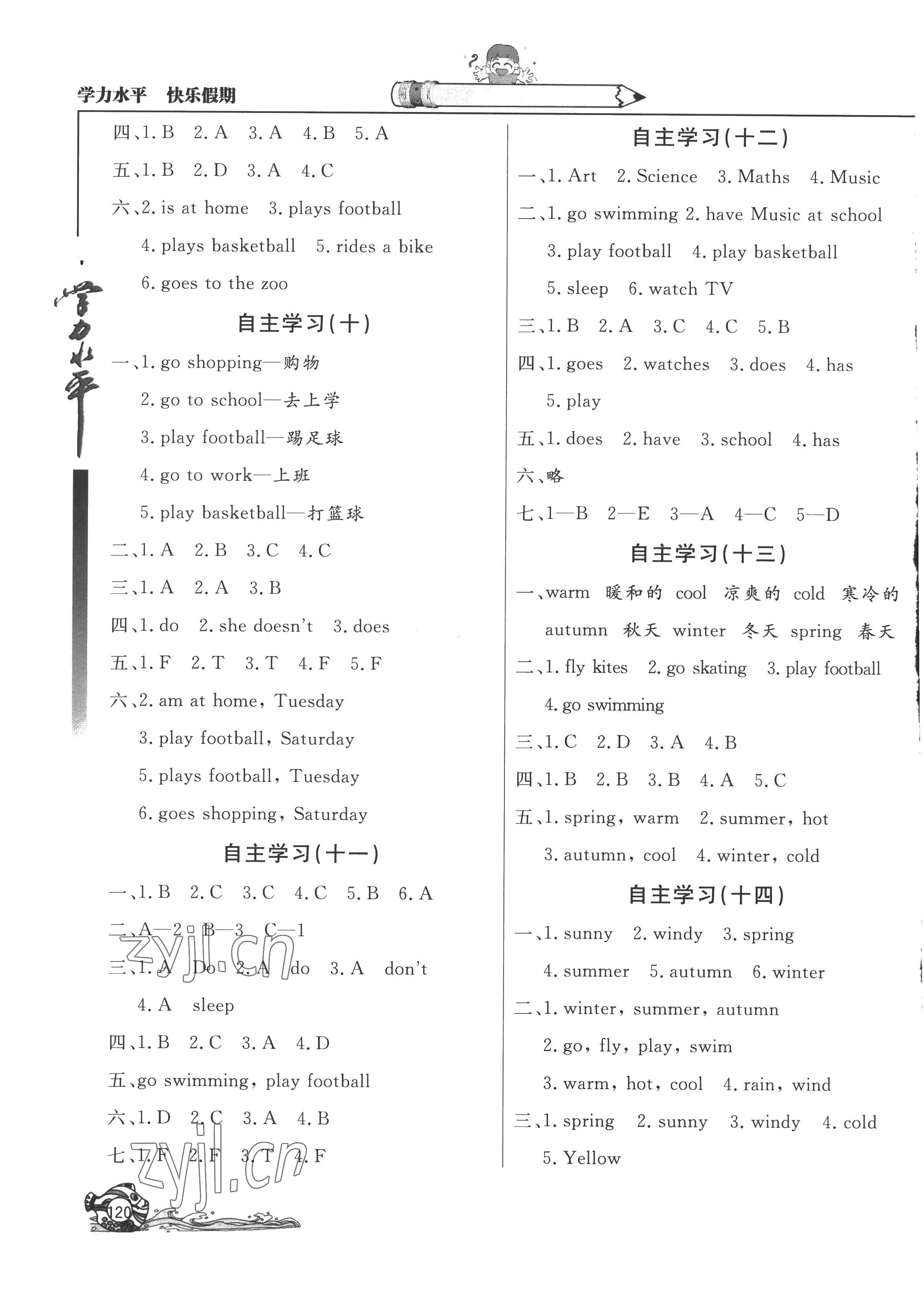 2022年学力水平快乐假期暑假三年级英语外研版三起 参考答案第3页