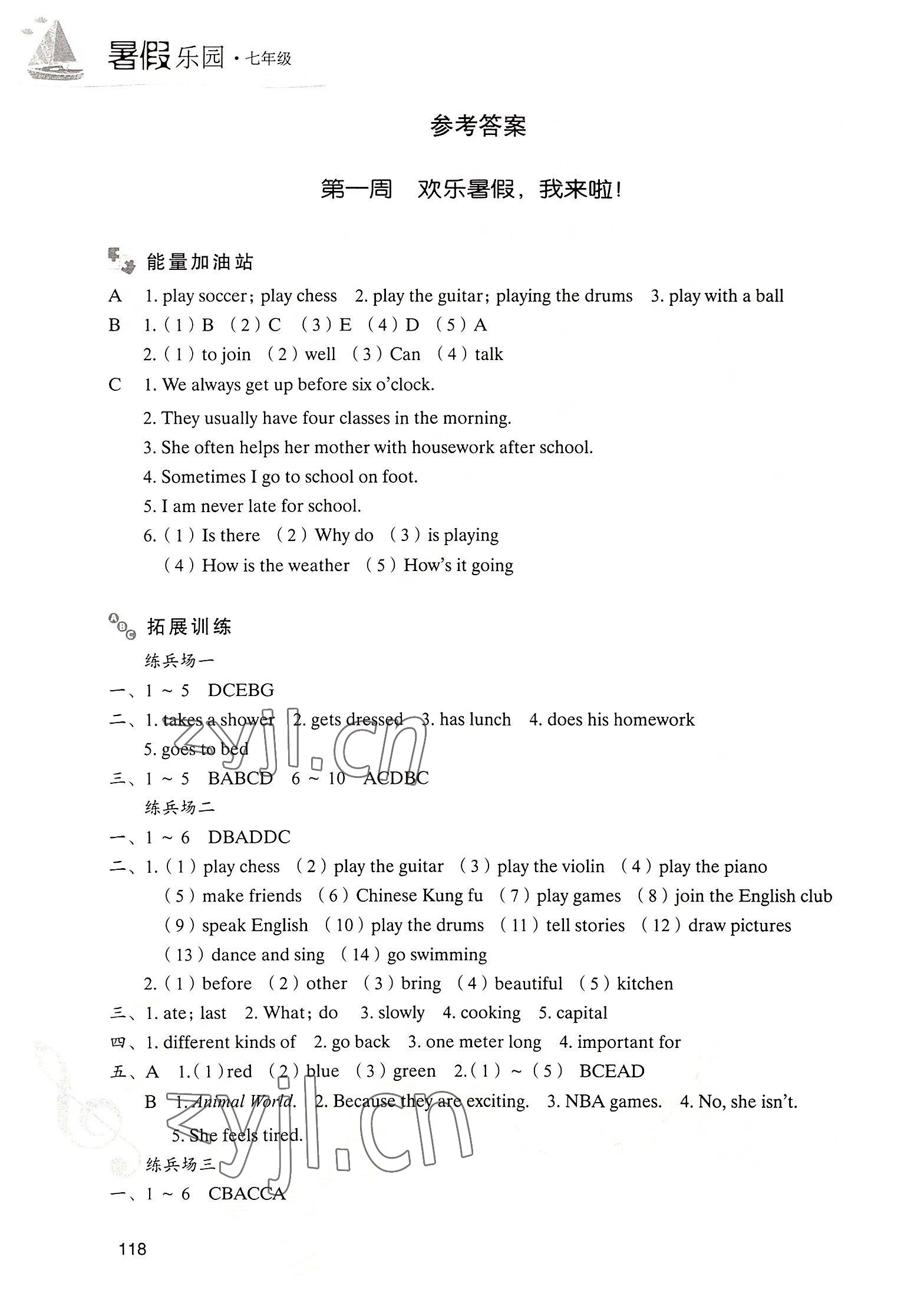 2022年暑假樂園現(xiàn)代教育出版社七年級英語 參考答案第1頁