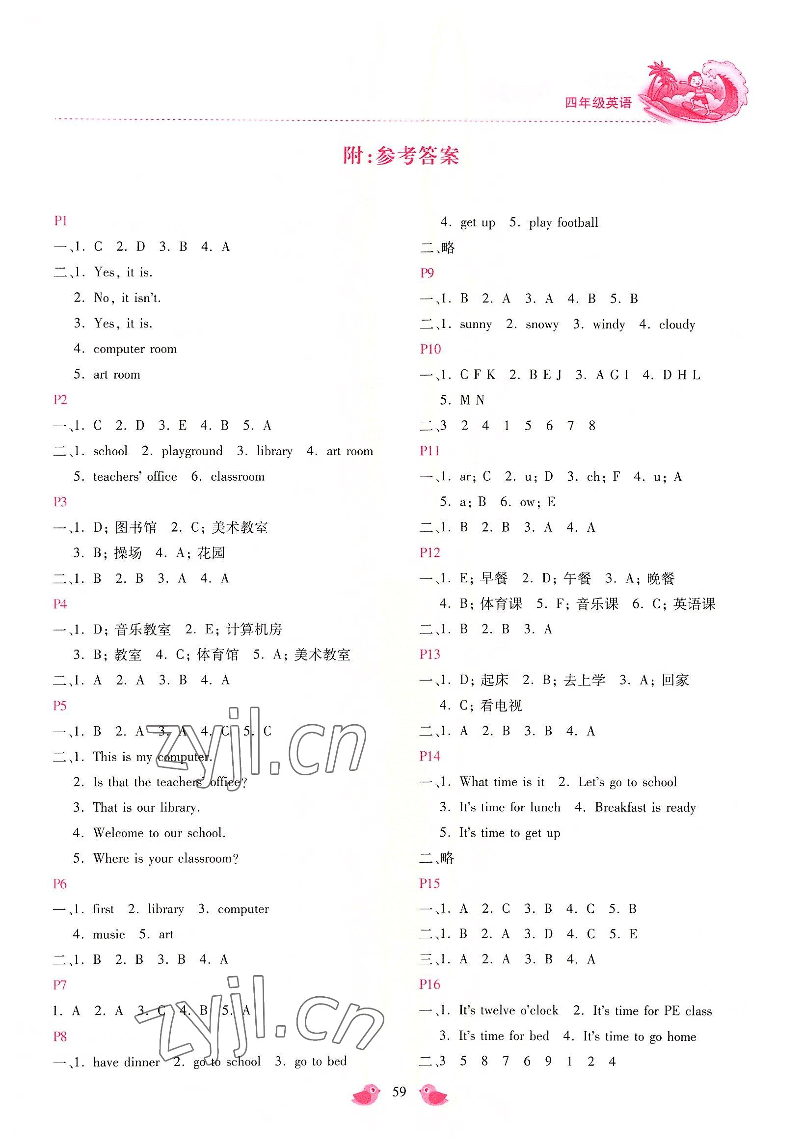 2022年世超金典暑假樂園暑假四年級(jí)英語(yǔ) 第1頁(yè)