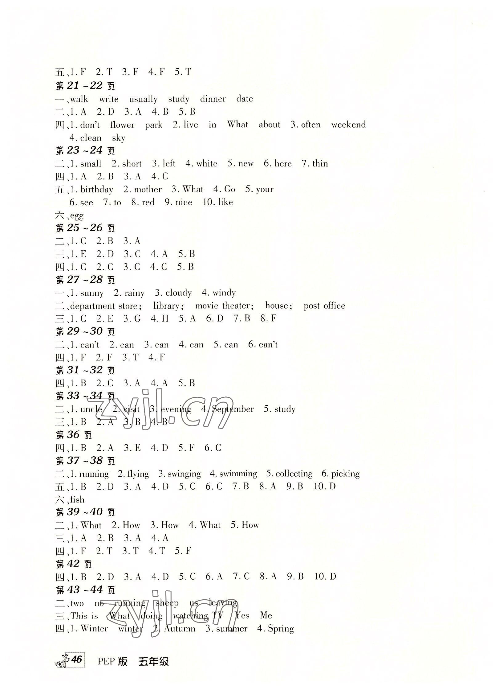 2022年快乐暑假快乐学中原农民出版社五年级英语人教版 第2页