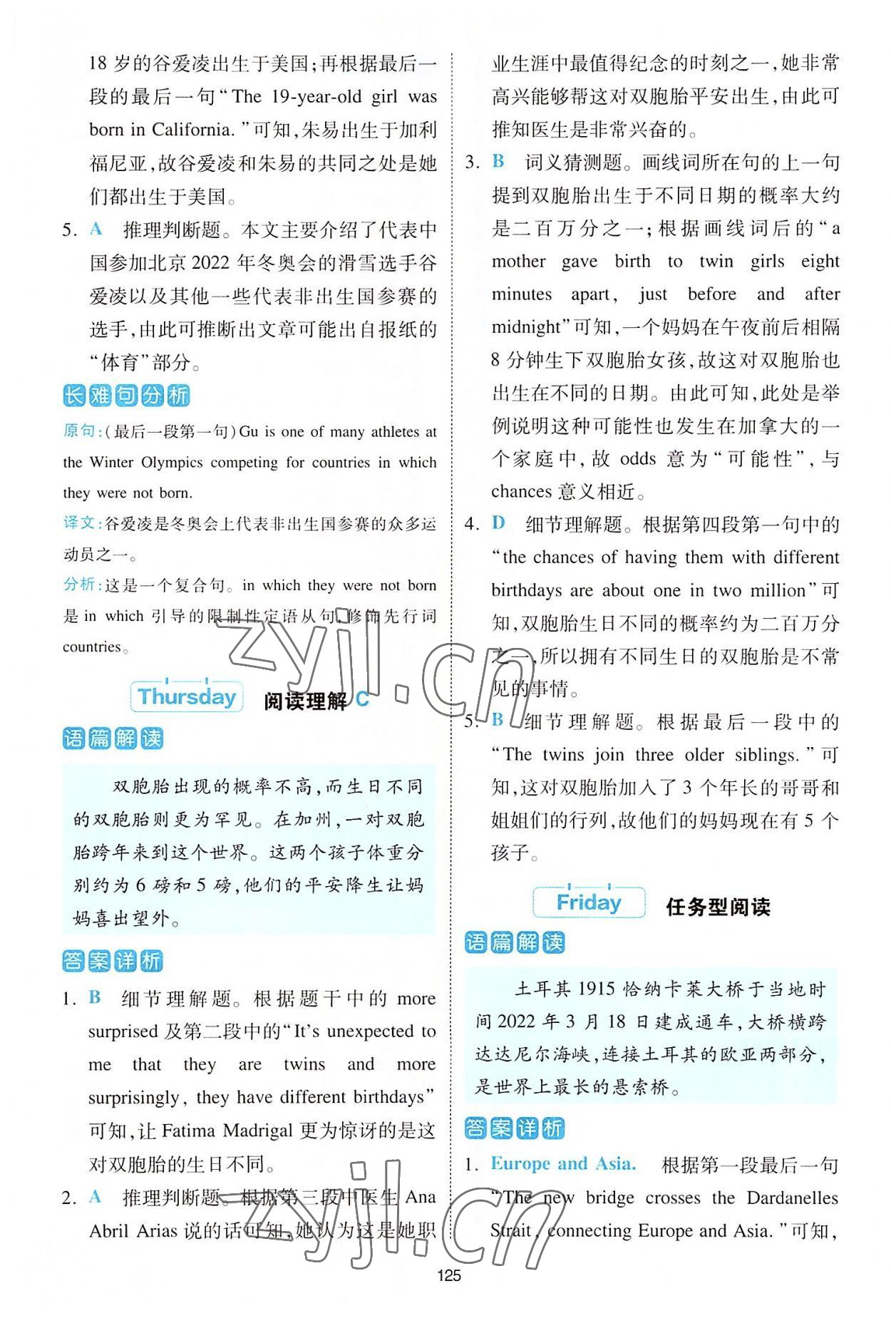 2022年热考英语时文中考第2辑&nbsp;第3页