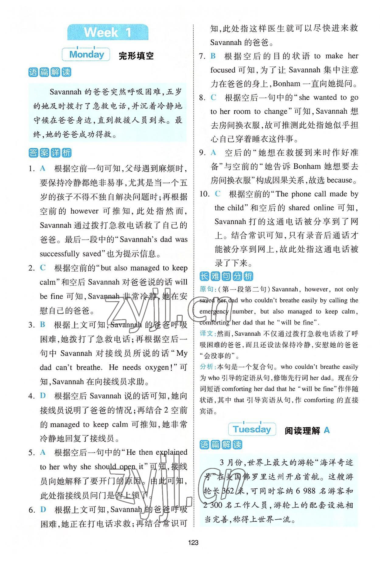 2022年熱考英語(yǔ)時(shí)文中考第2輯 第1頁(yè)